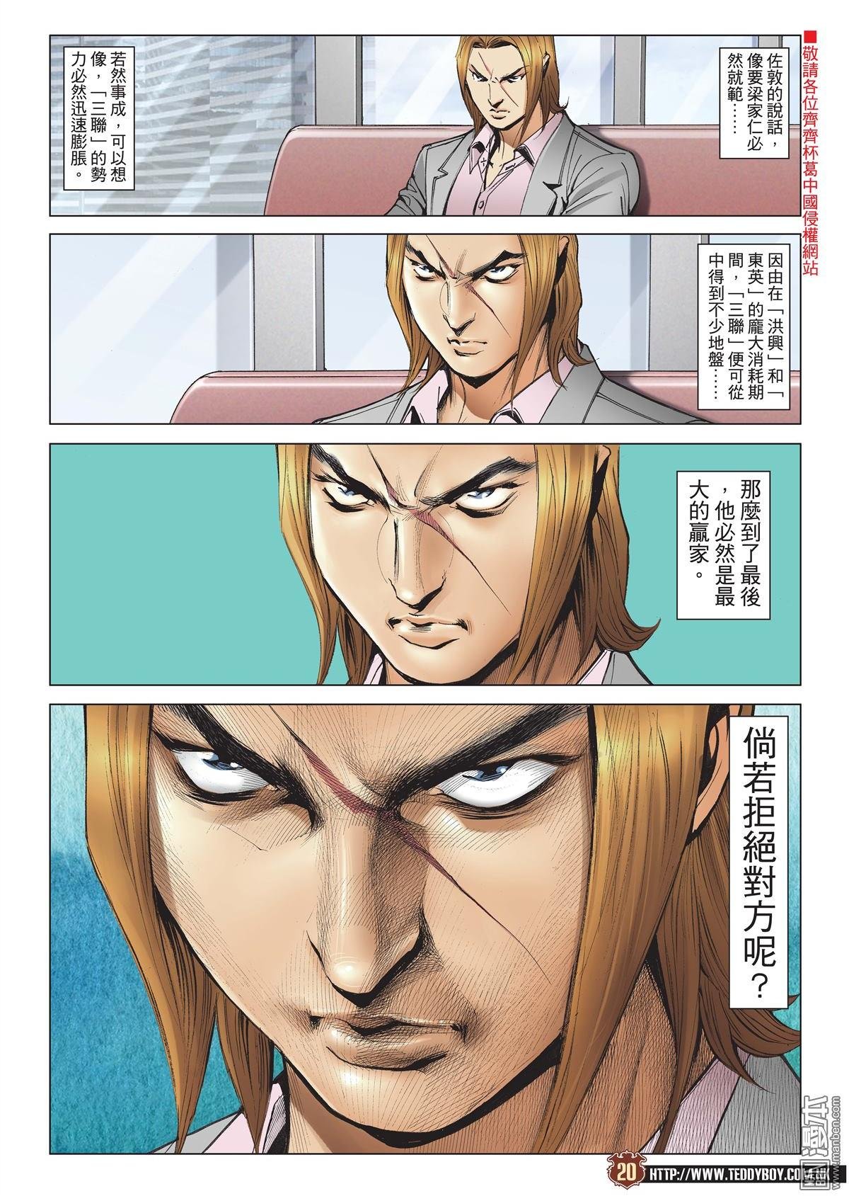 第2008话