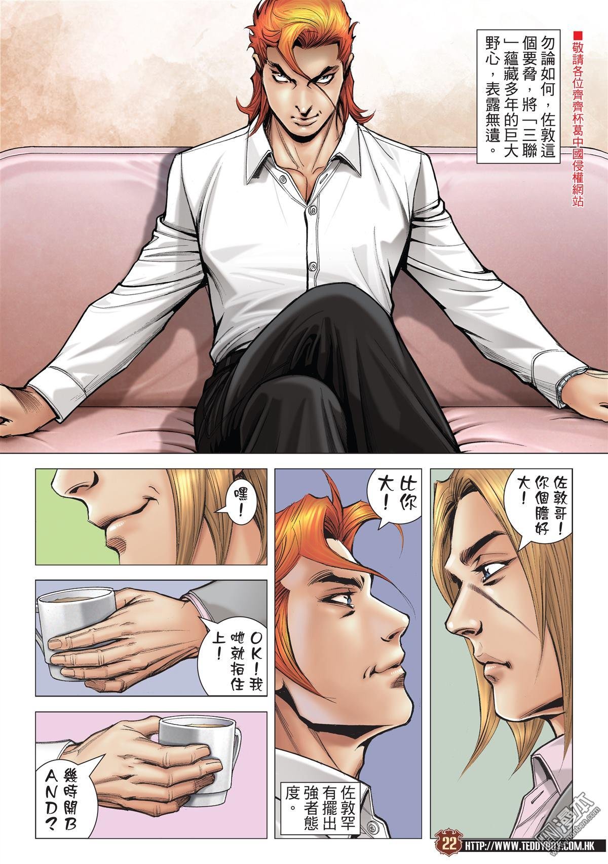 第2008话