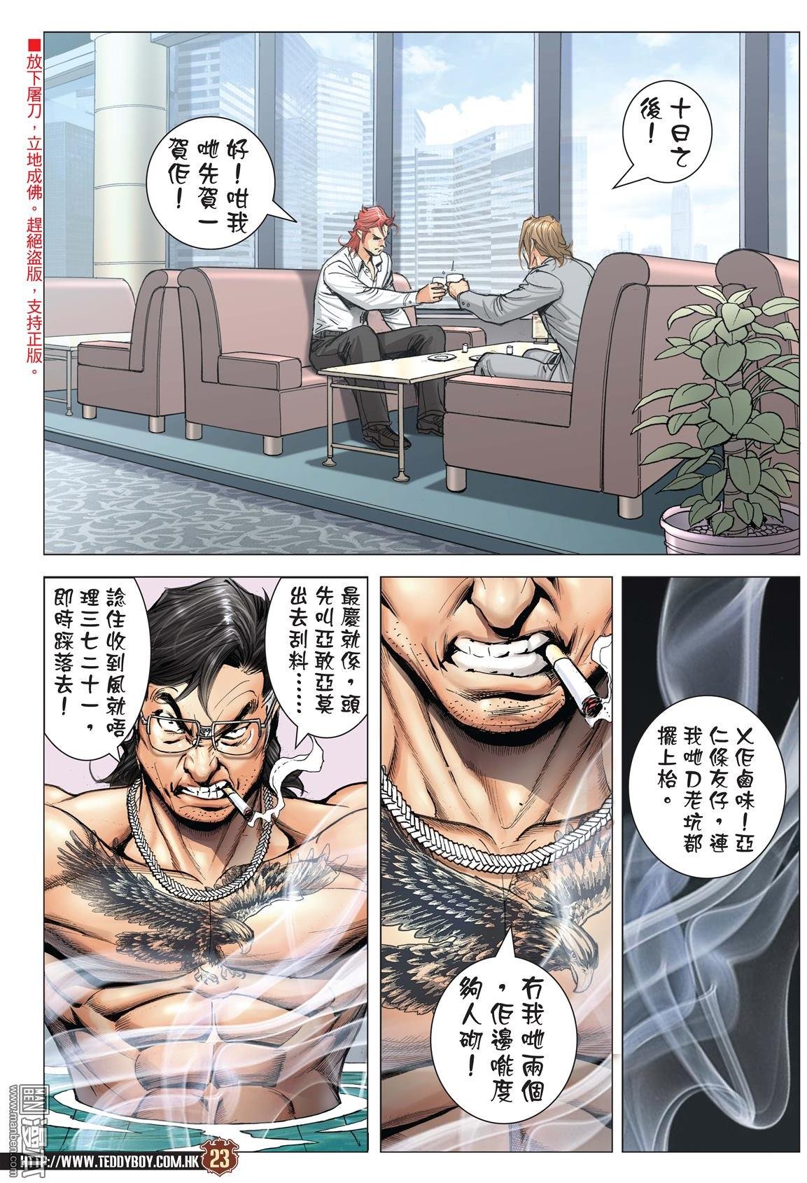 第2008话