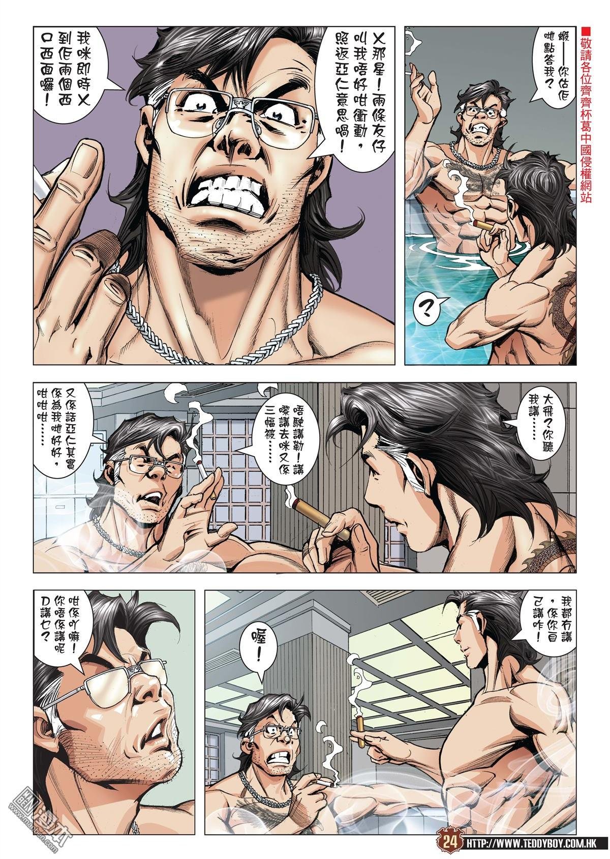 第2008话