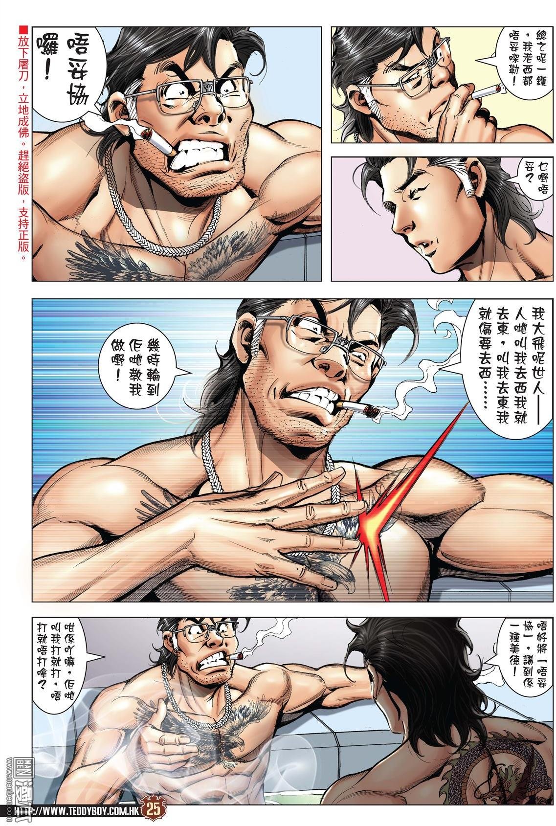 第2008话