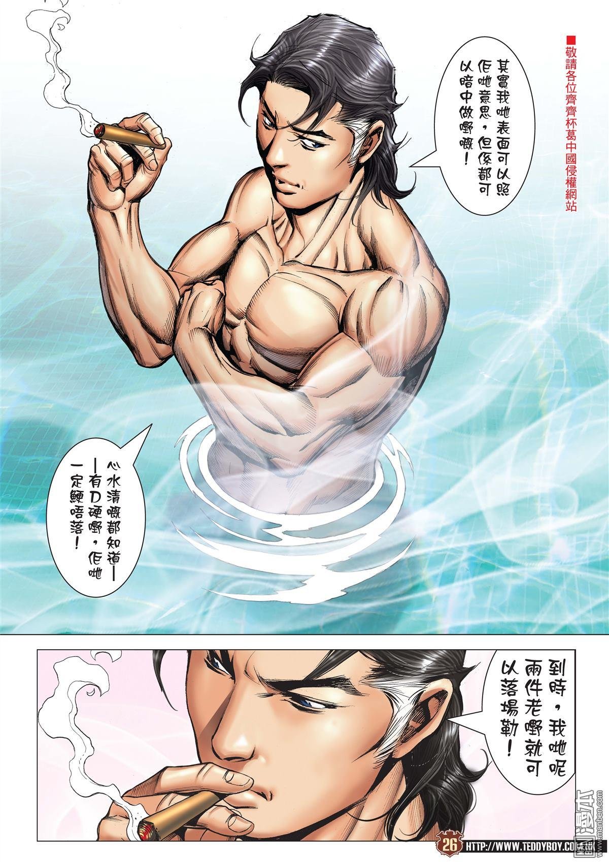 第2008话