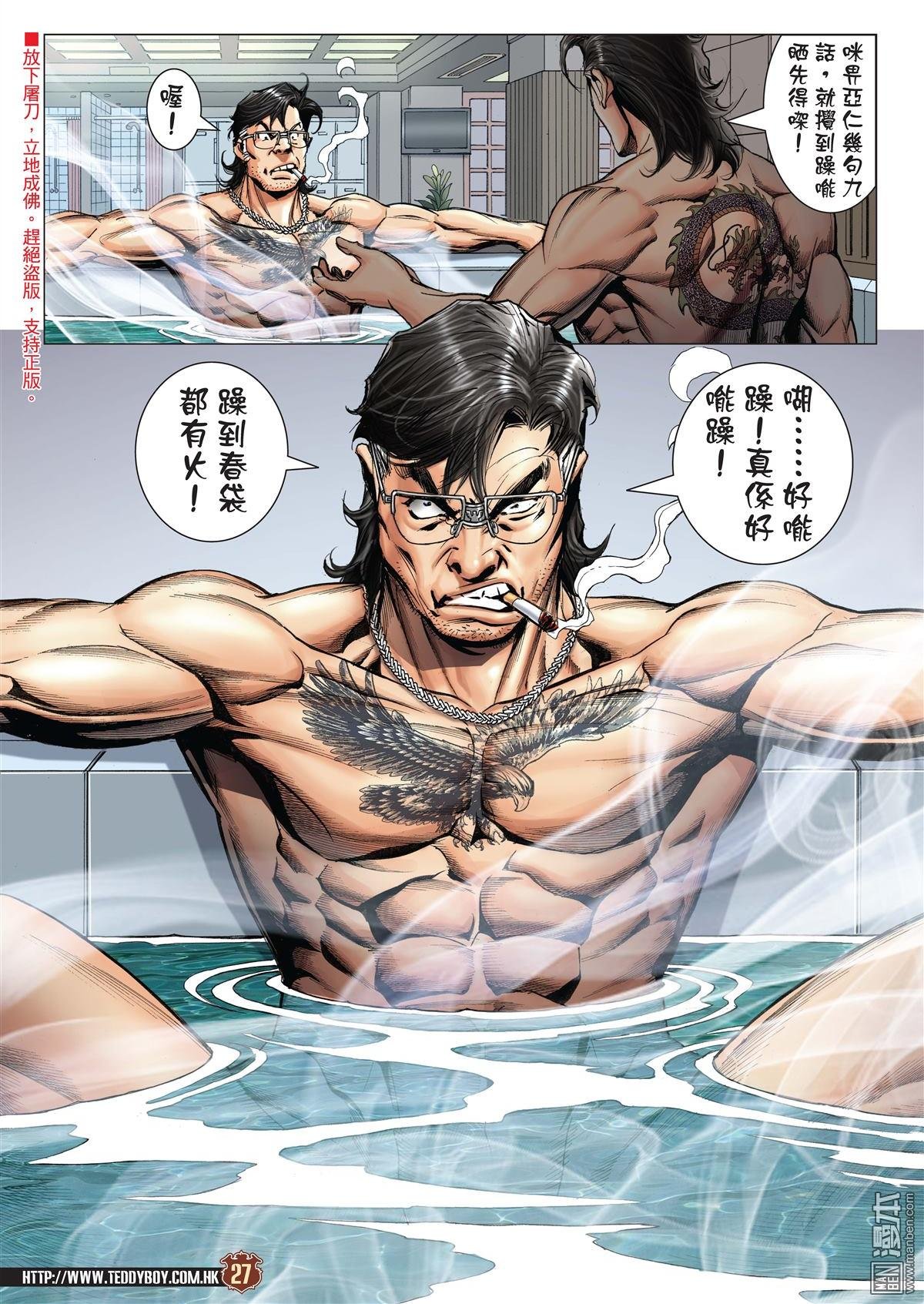 第2008话