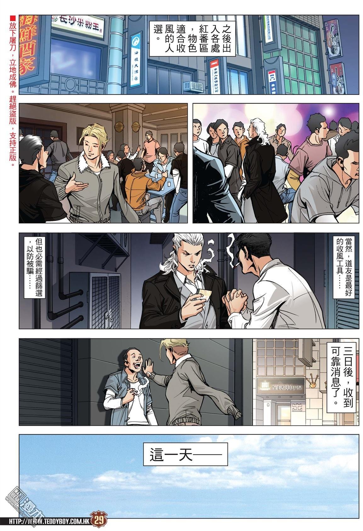 第2008话