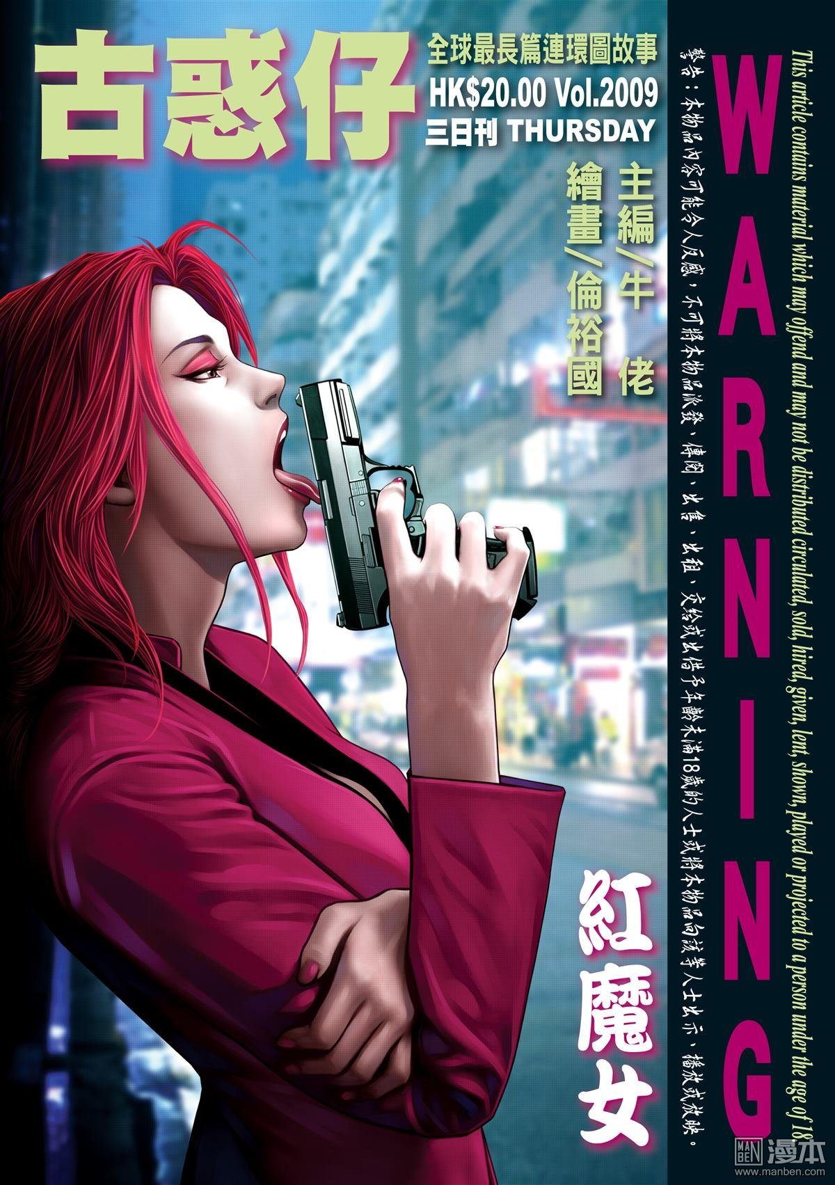 第2009话