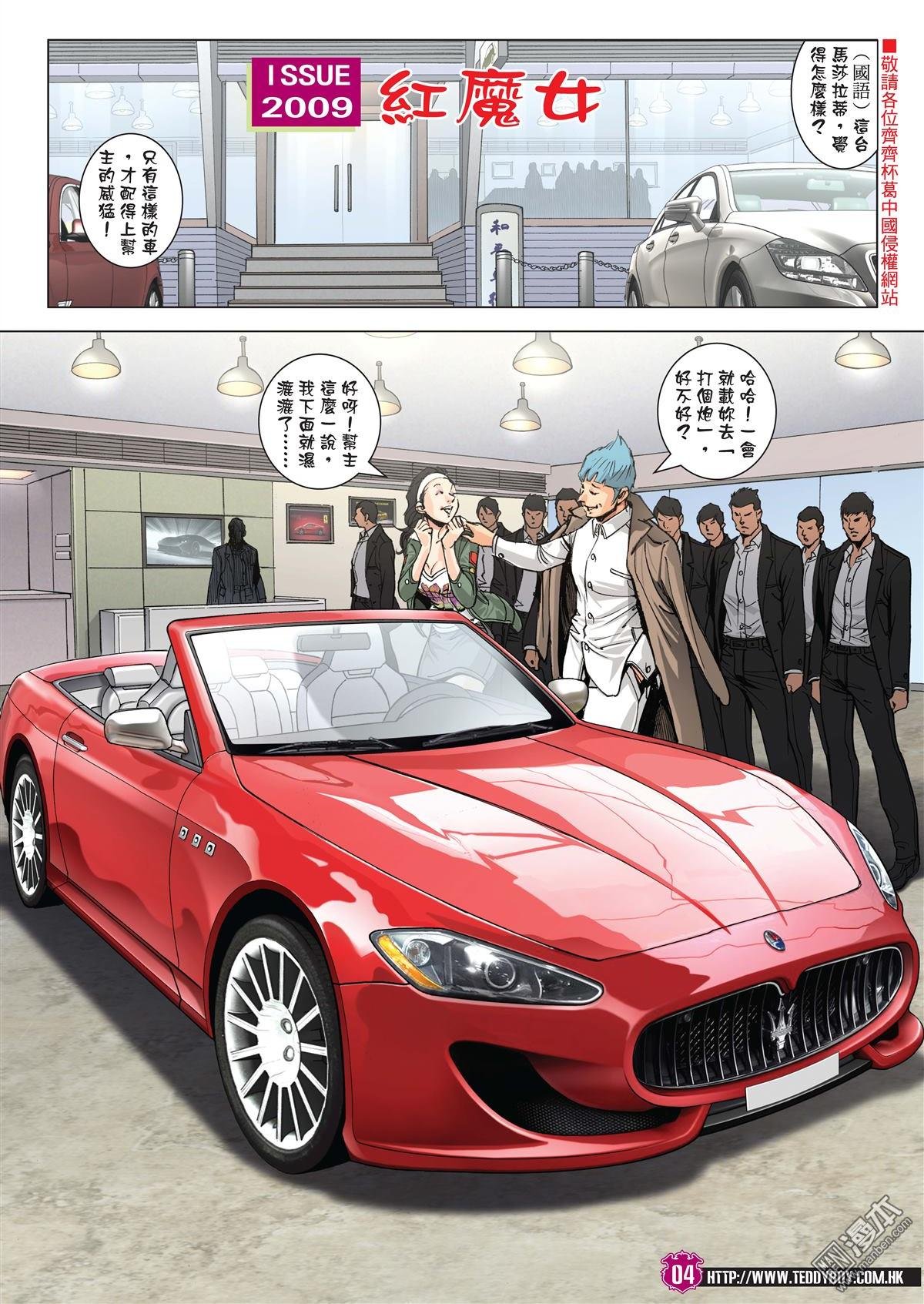 第2009话