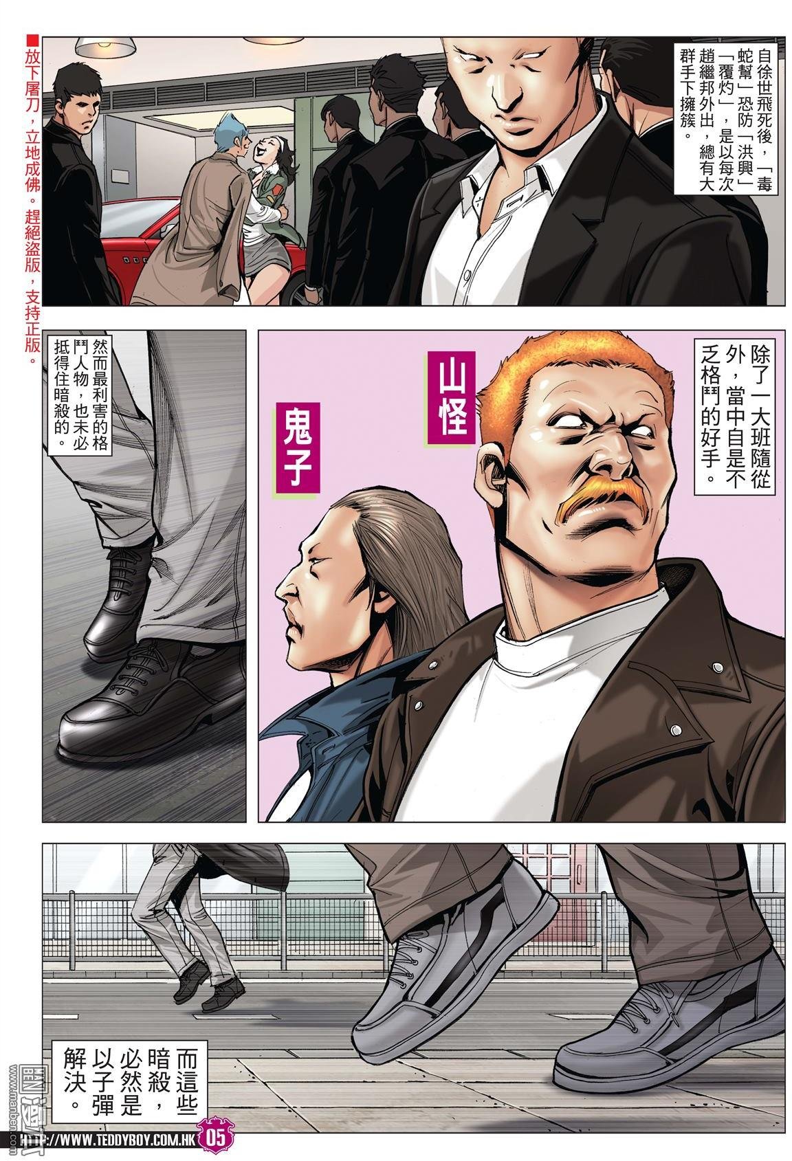 第2009话