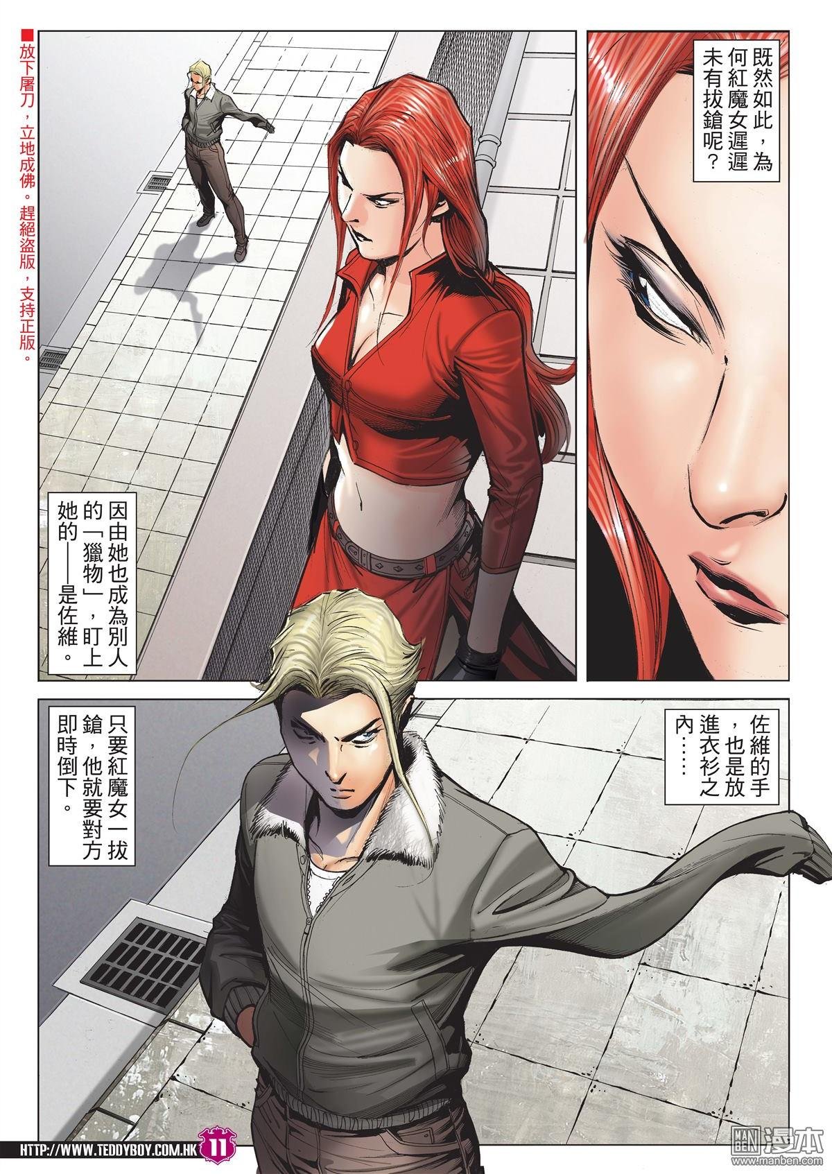 第2009话