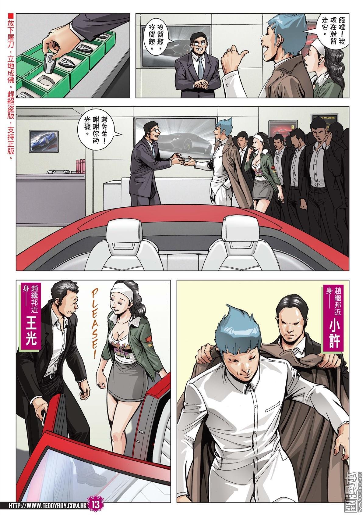 第2009话