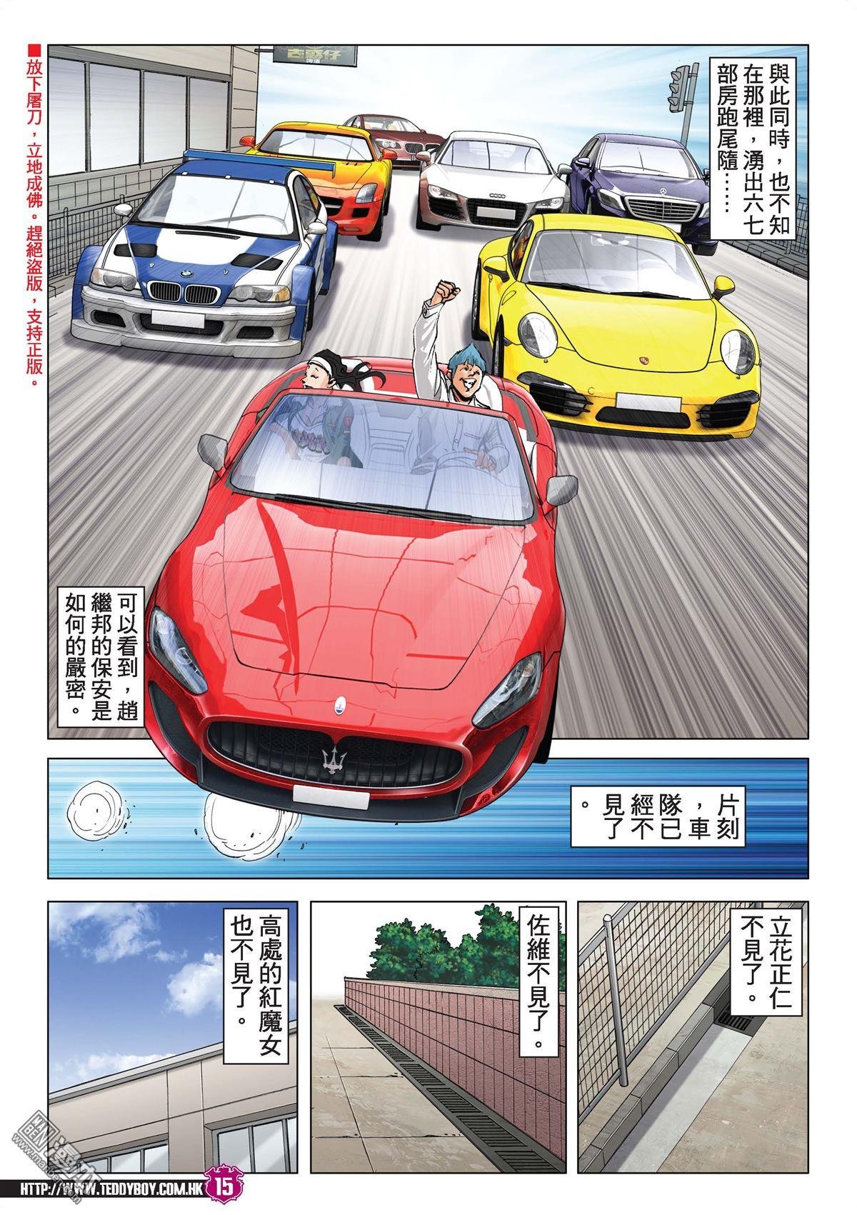 第2009话