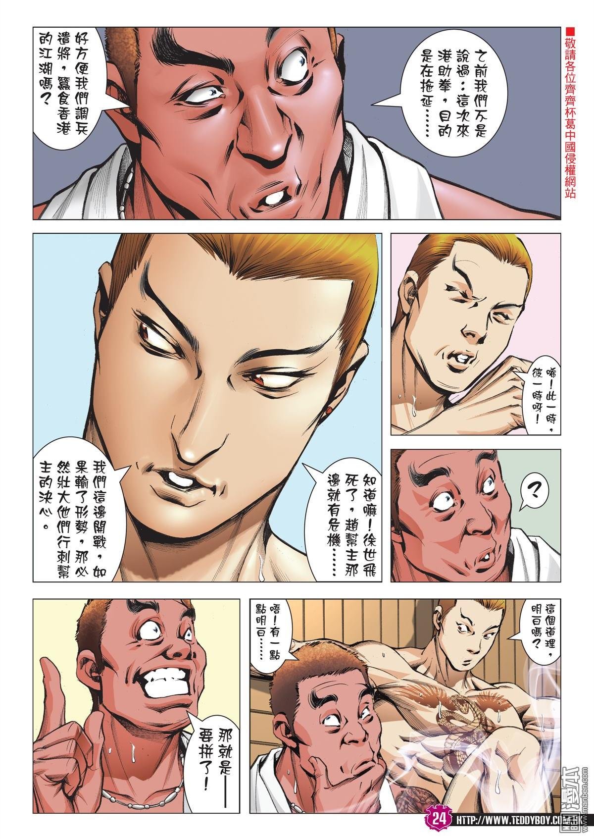 第2009话