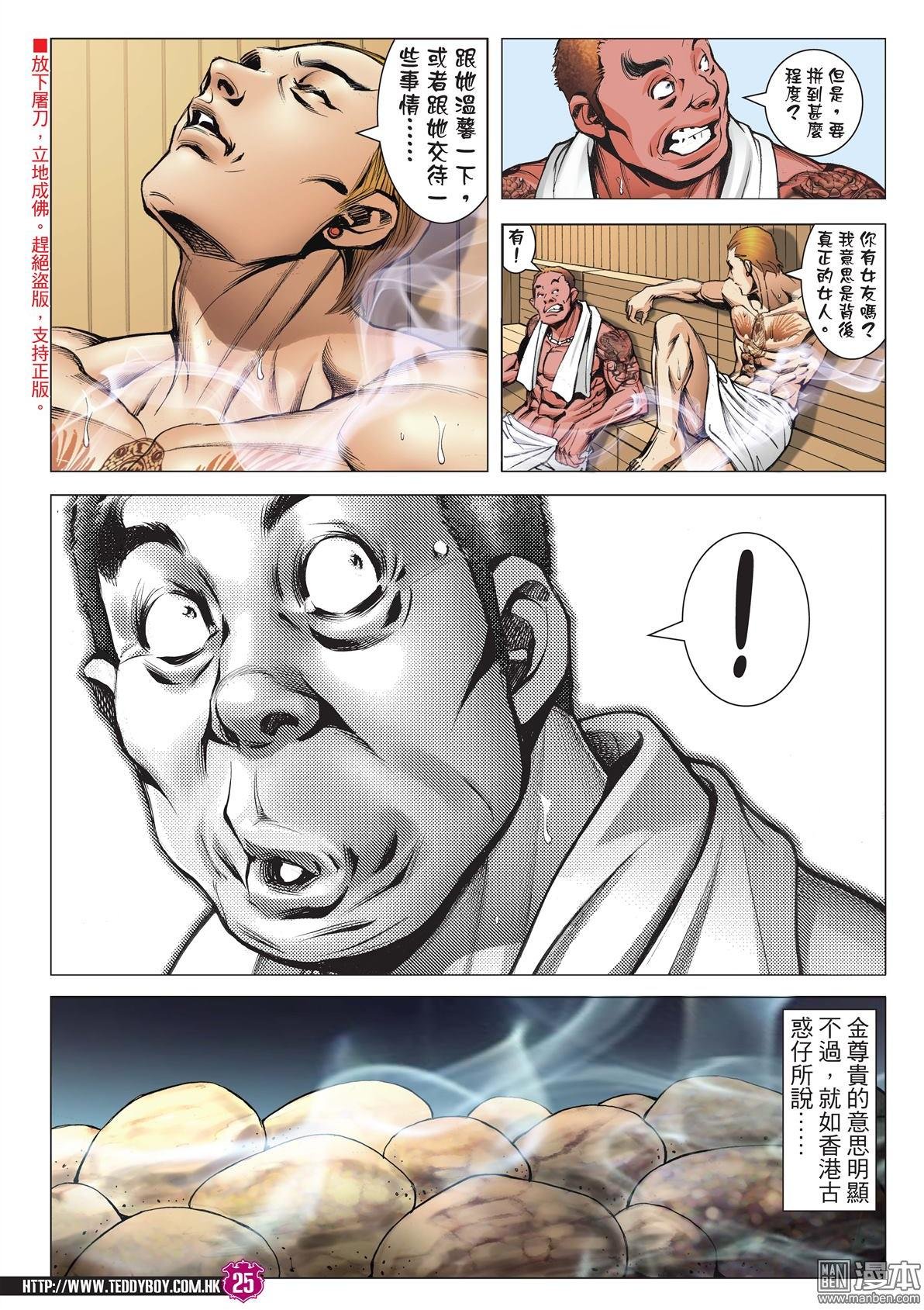 第2009话