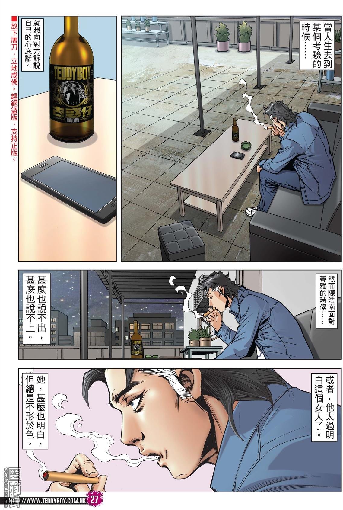 第2009话