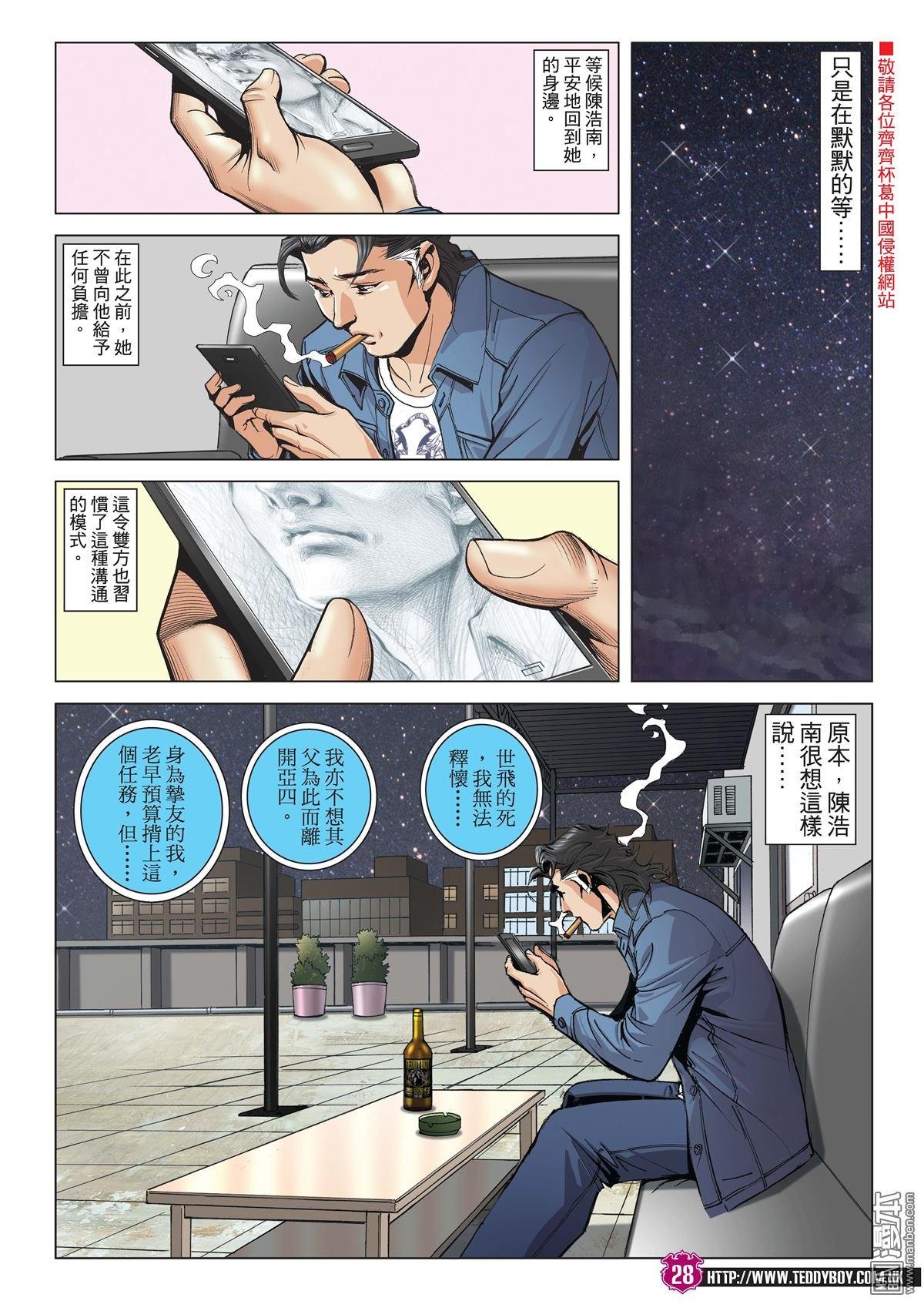 第2009话