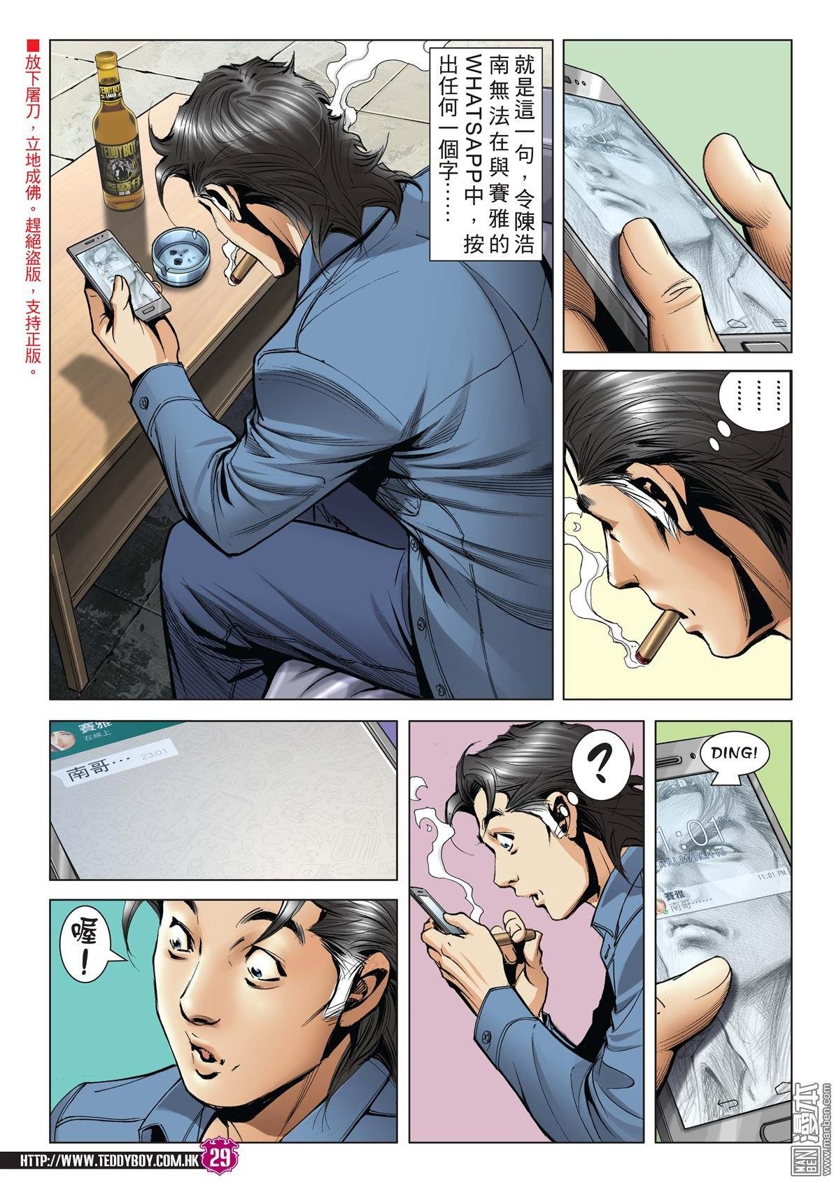 第2009话