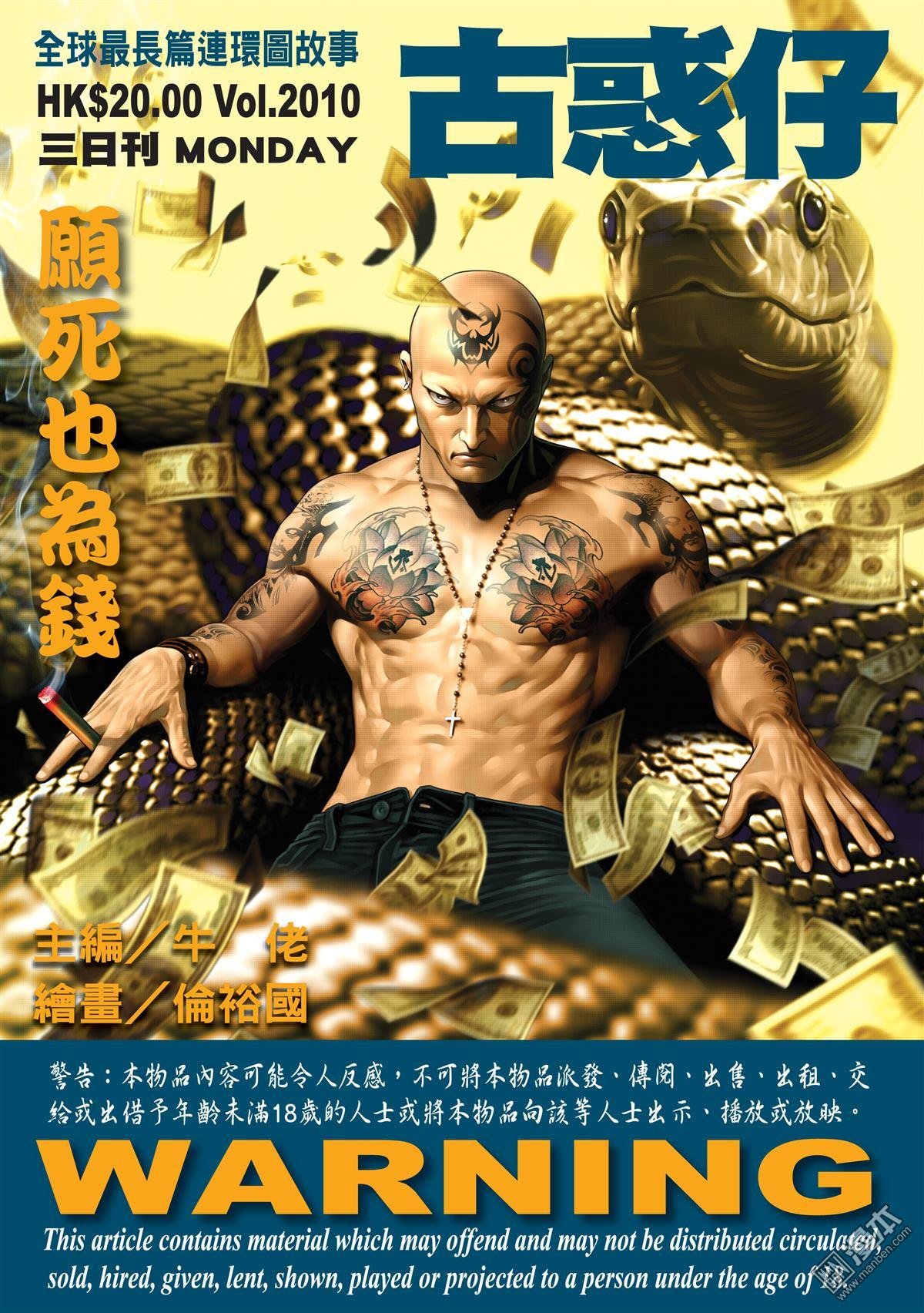 第2010话