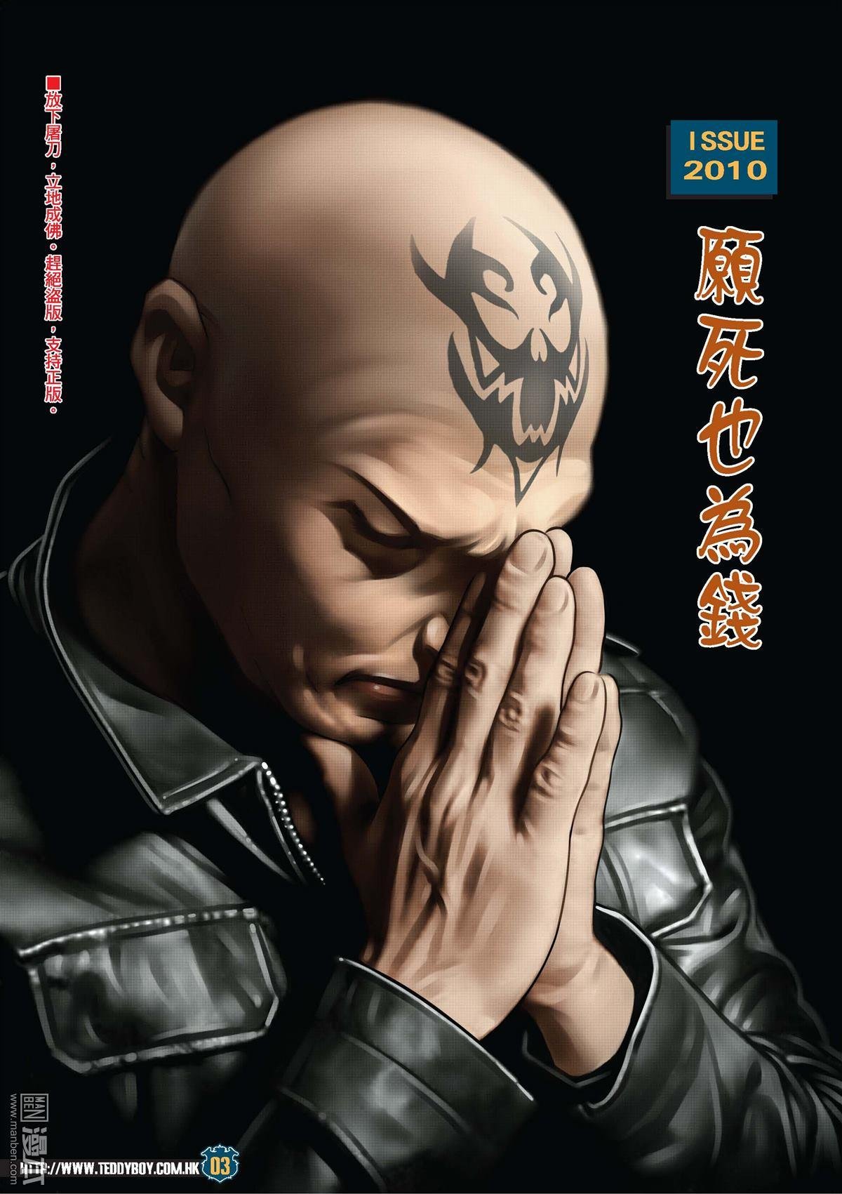 第2010话