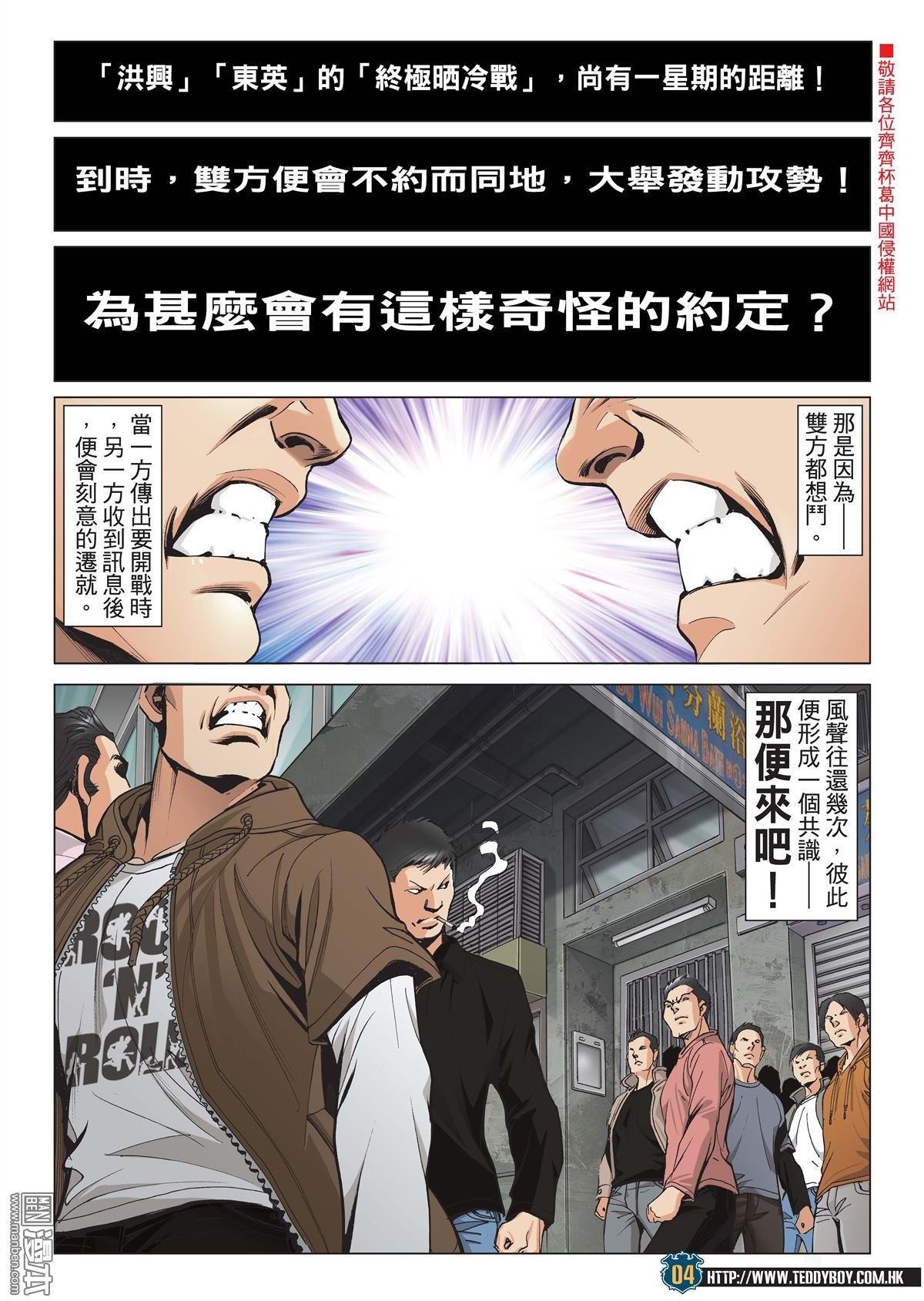第2010话