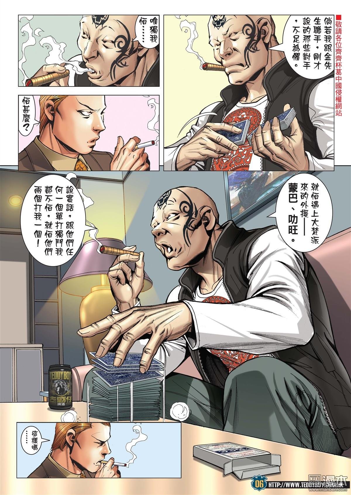 第2010话