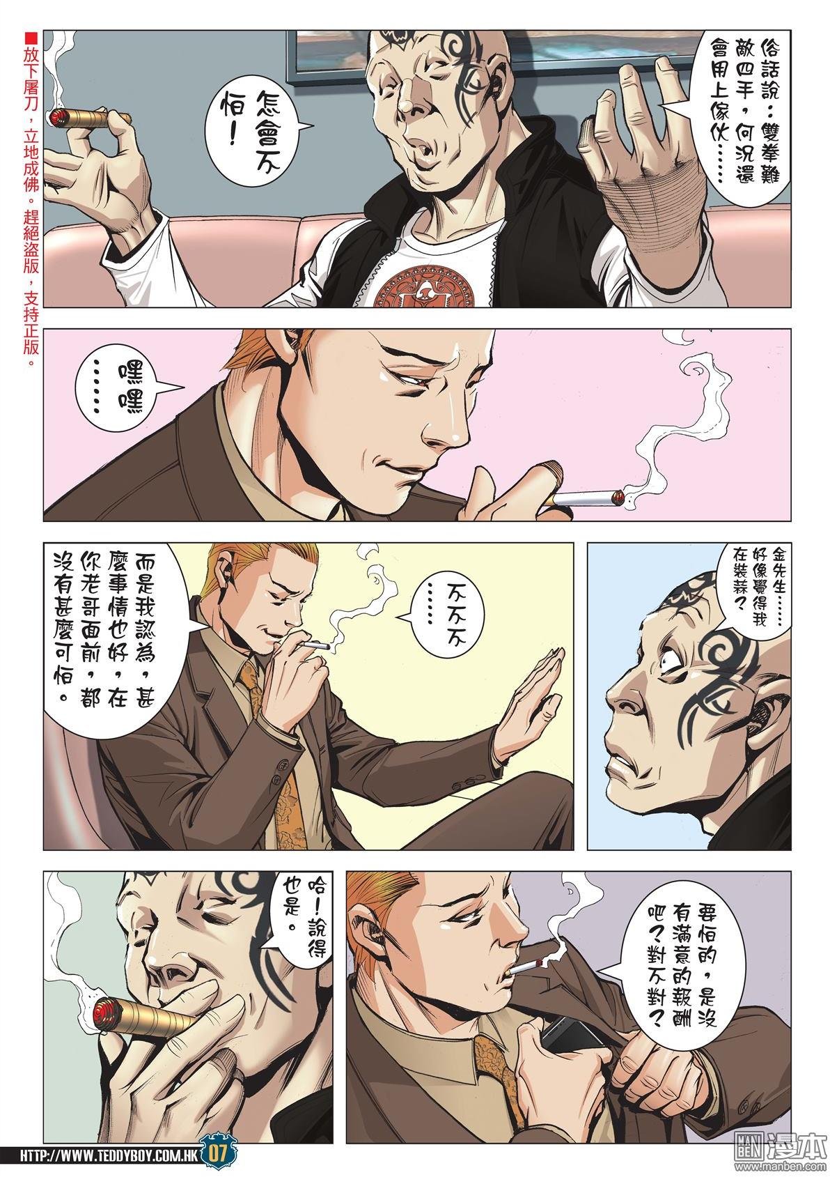 第2010话