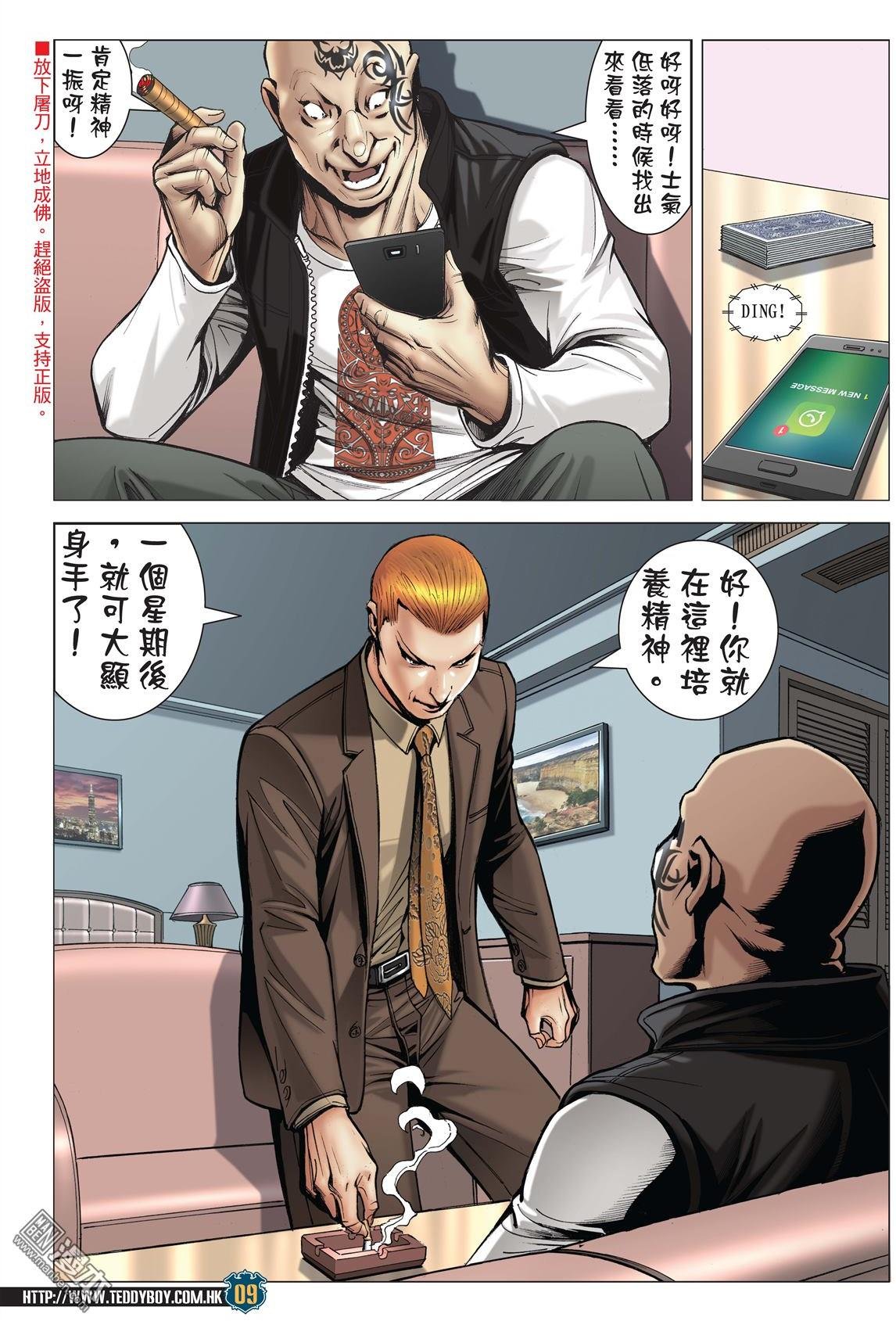 第2010话