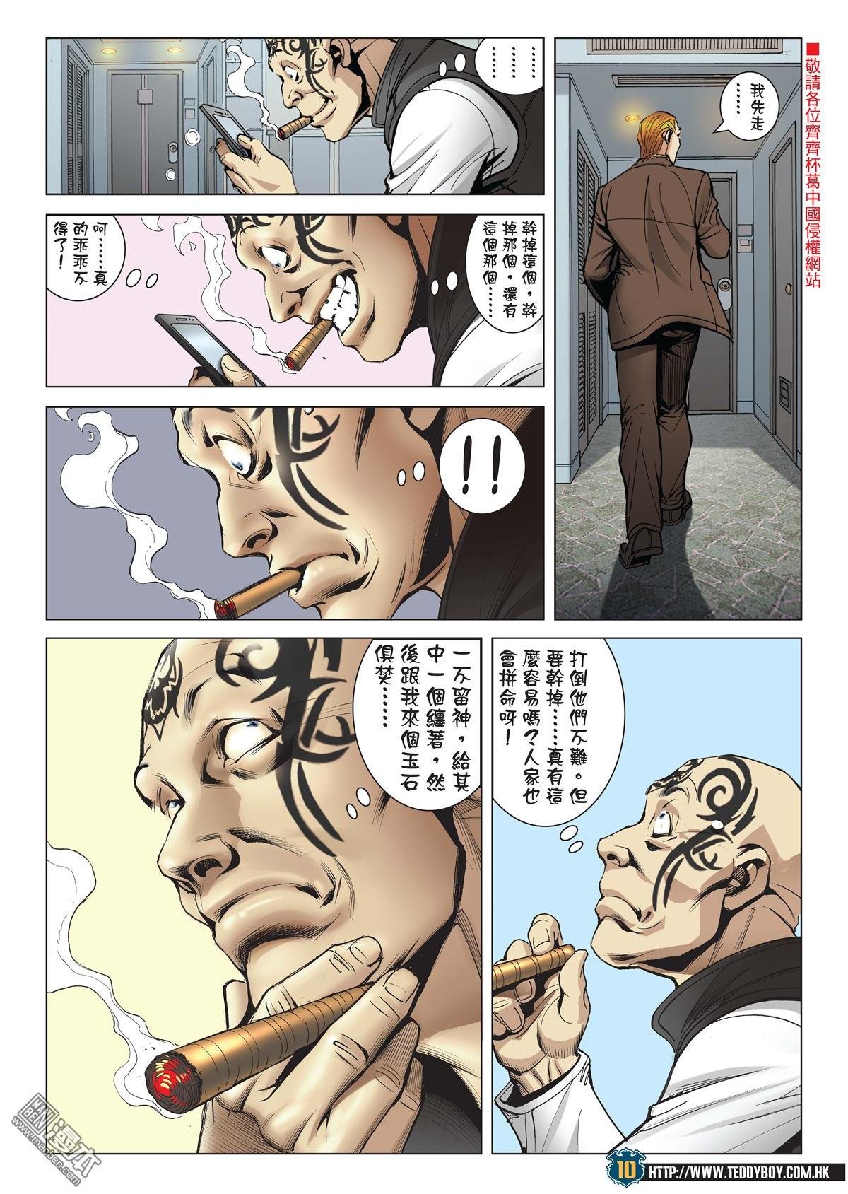 第2010话