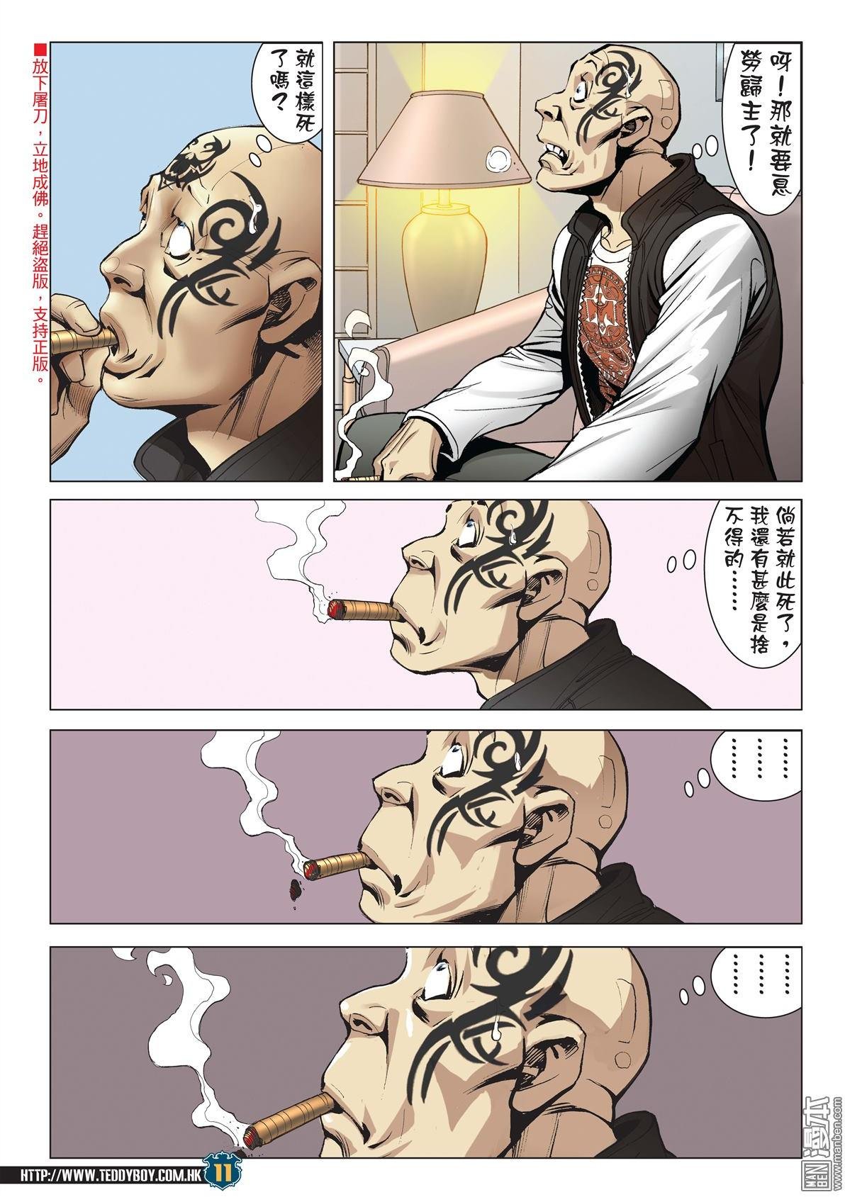 第2010话