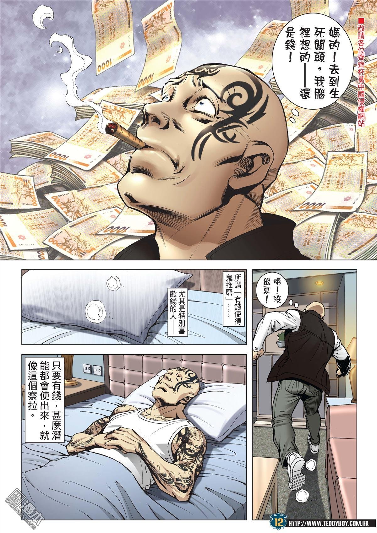 第2010话