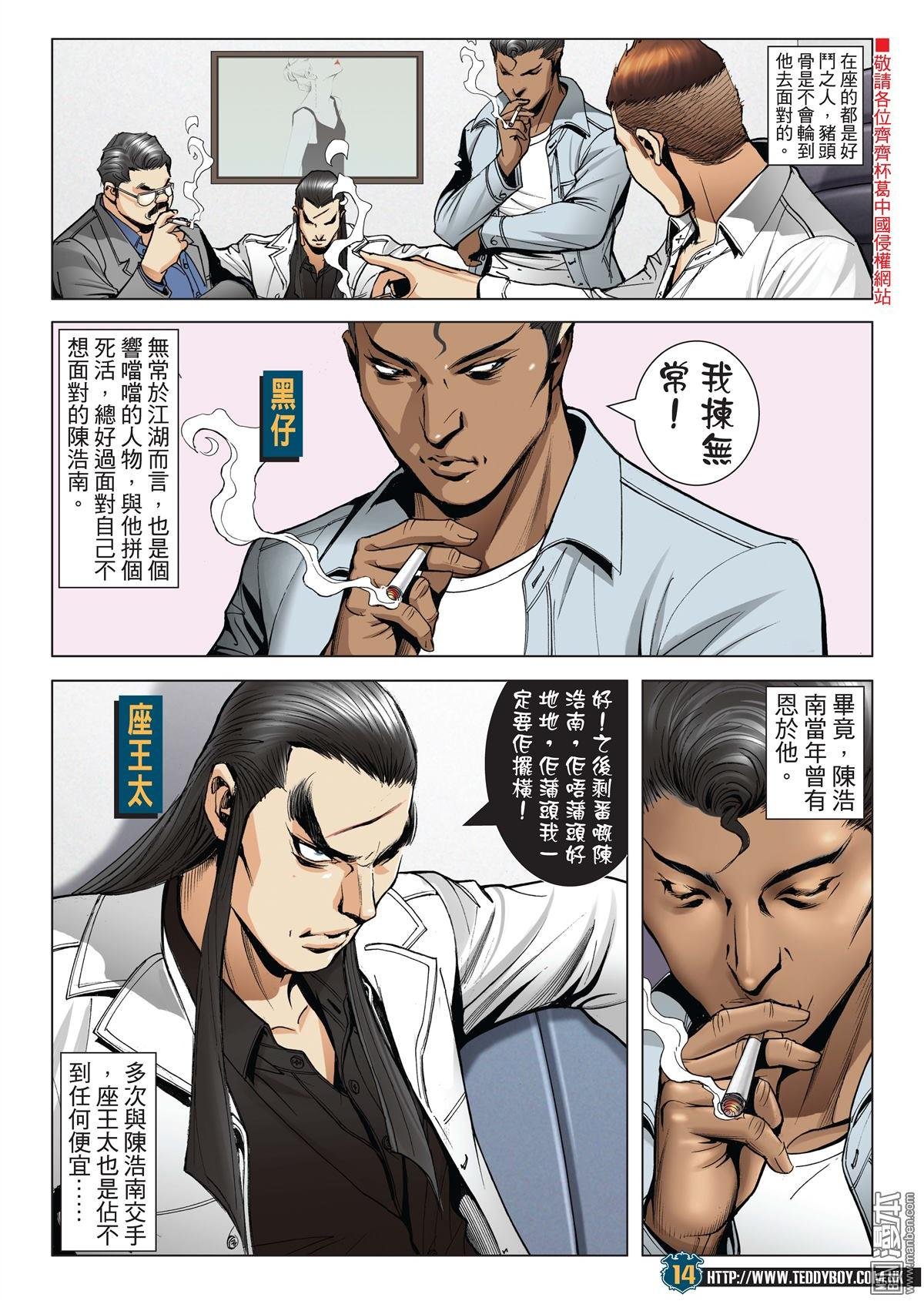 第2010话