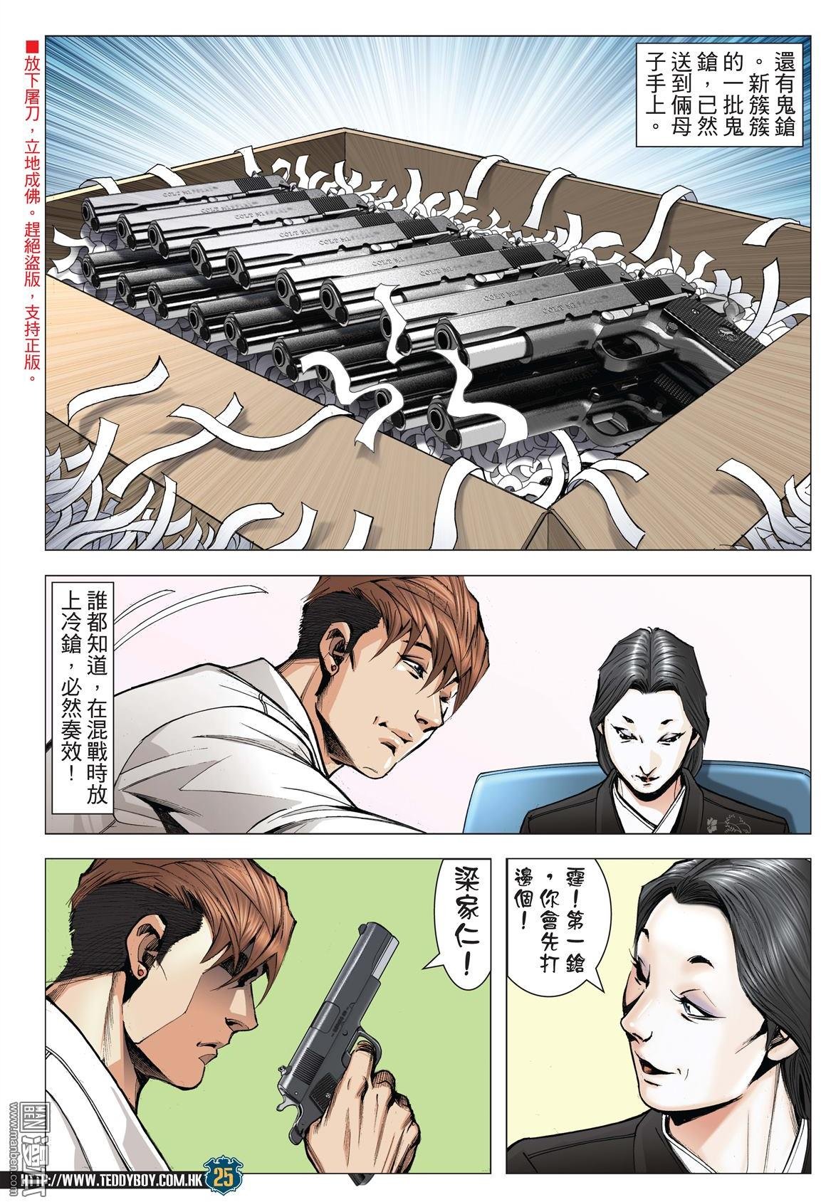 第2010话