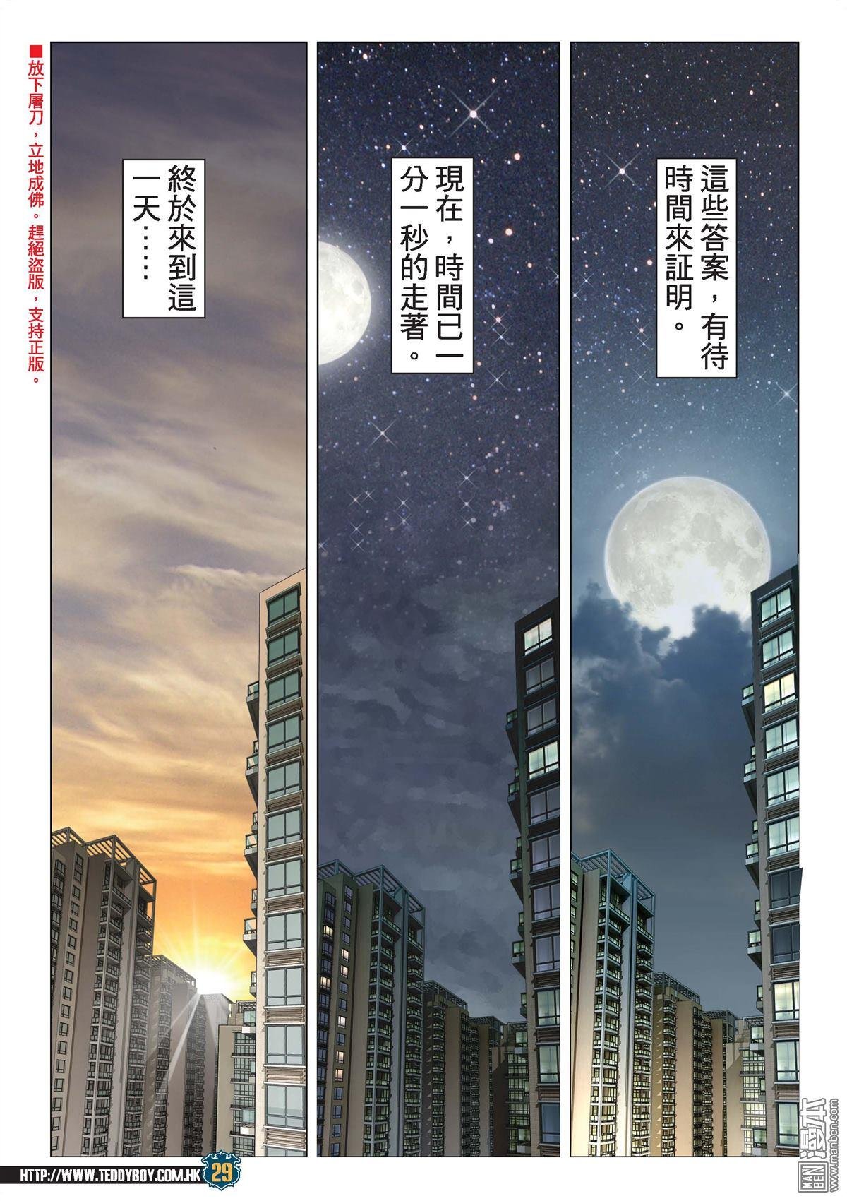 第2010话