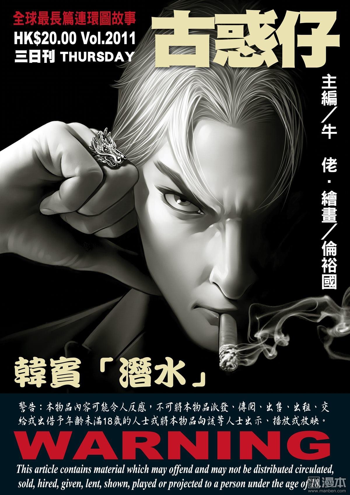 第2011话