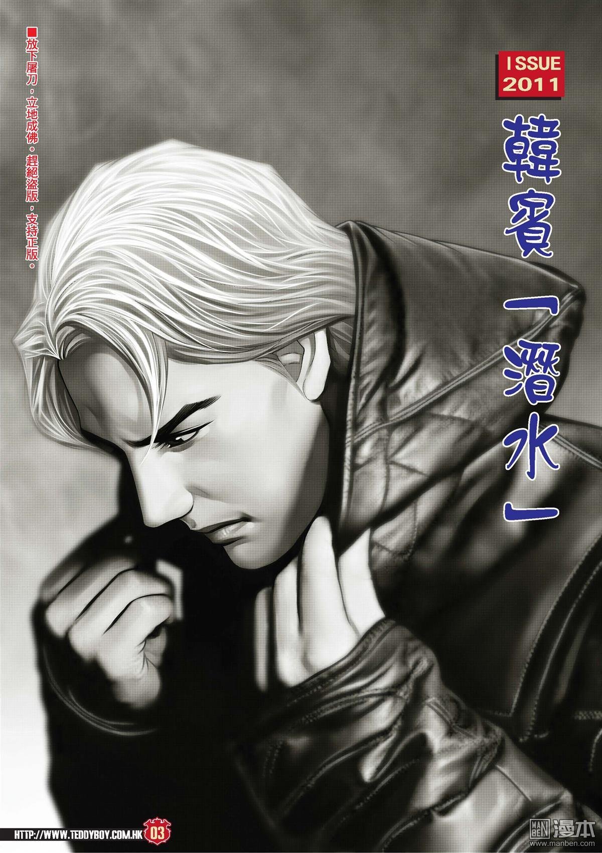 第2011话