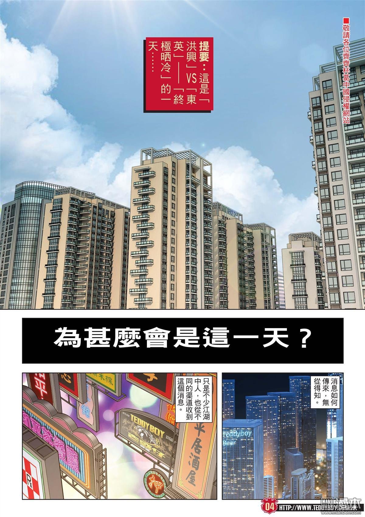 第2011话