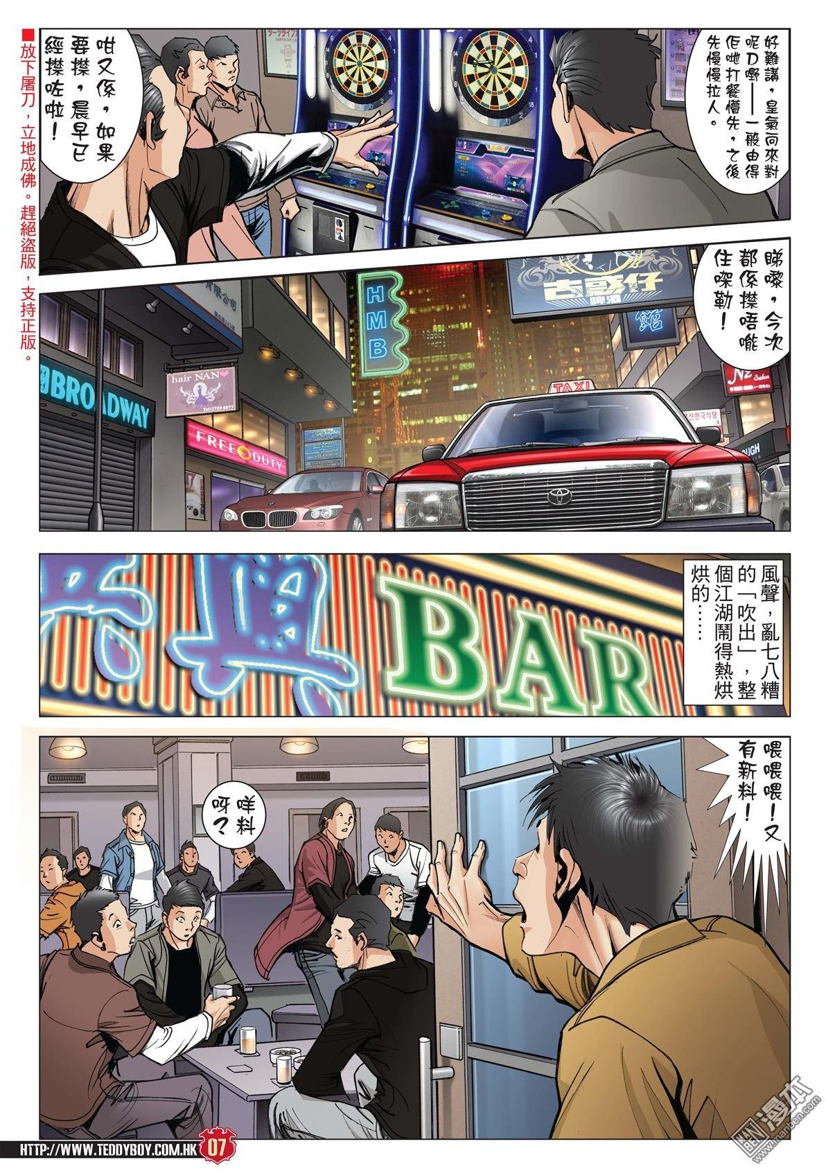 第2011话