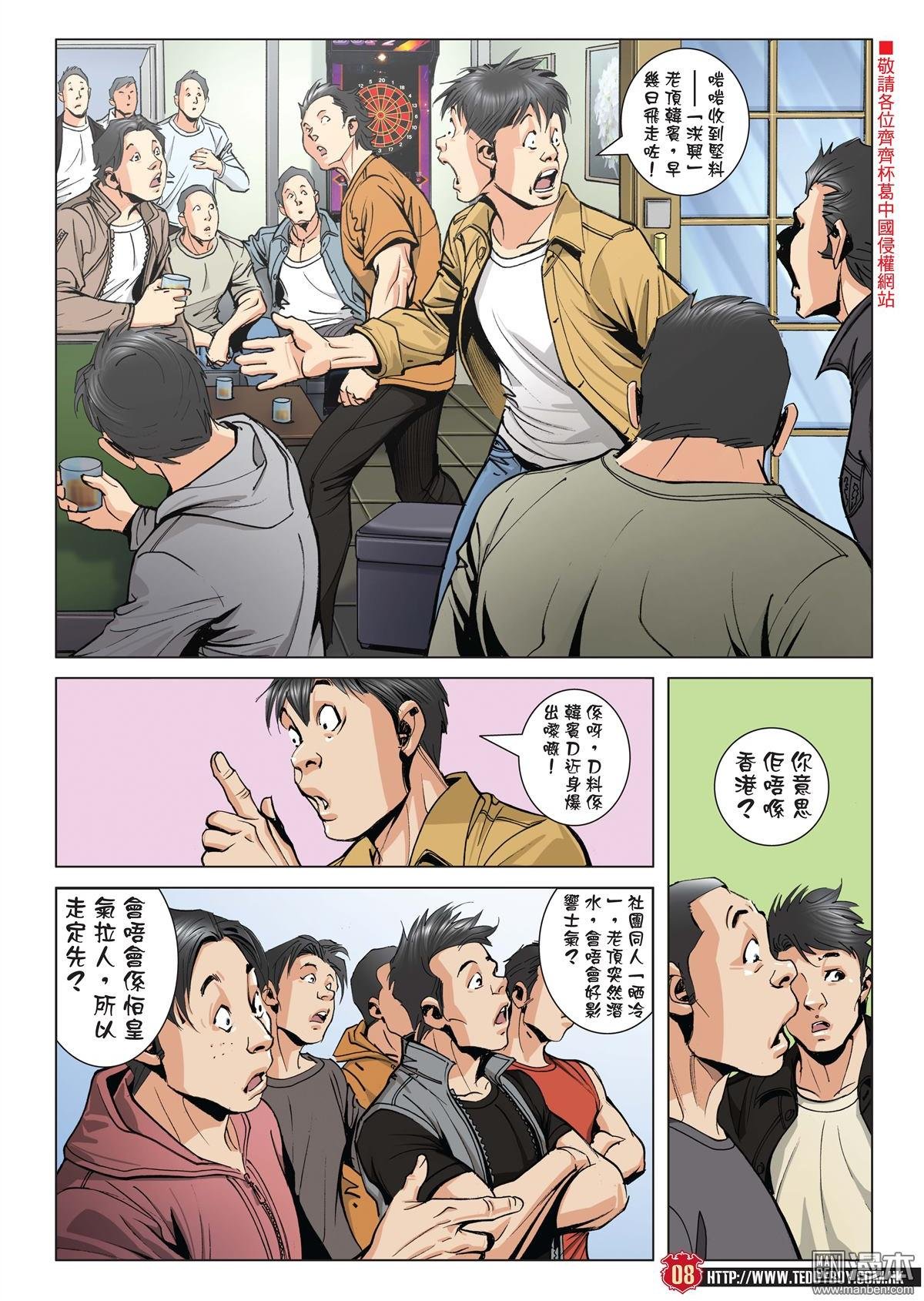 第2011话