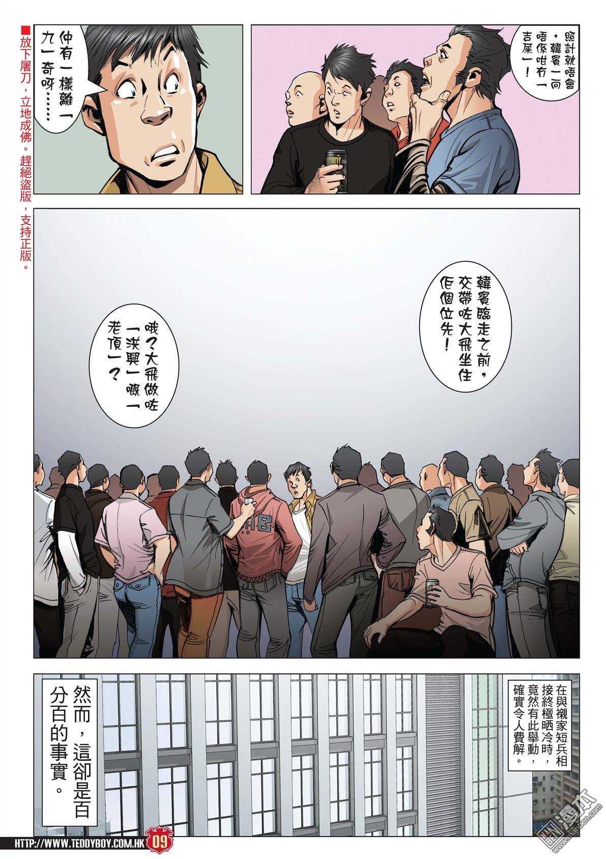 第2011话