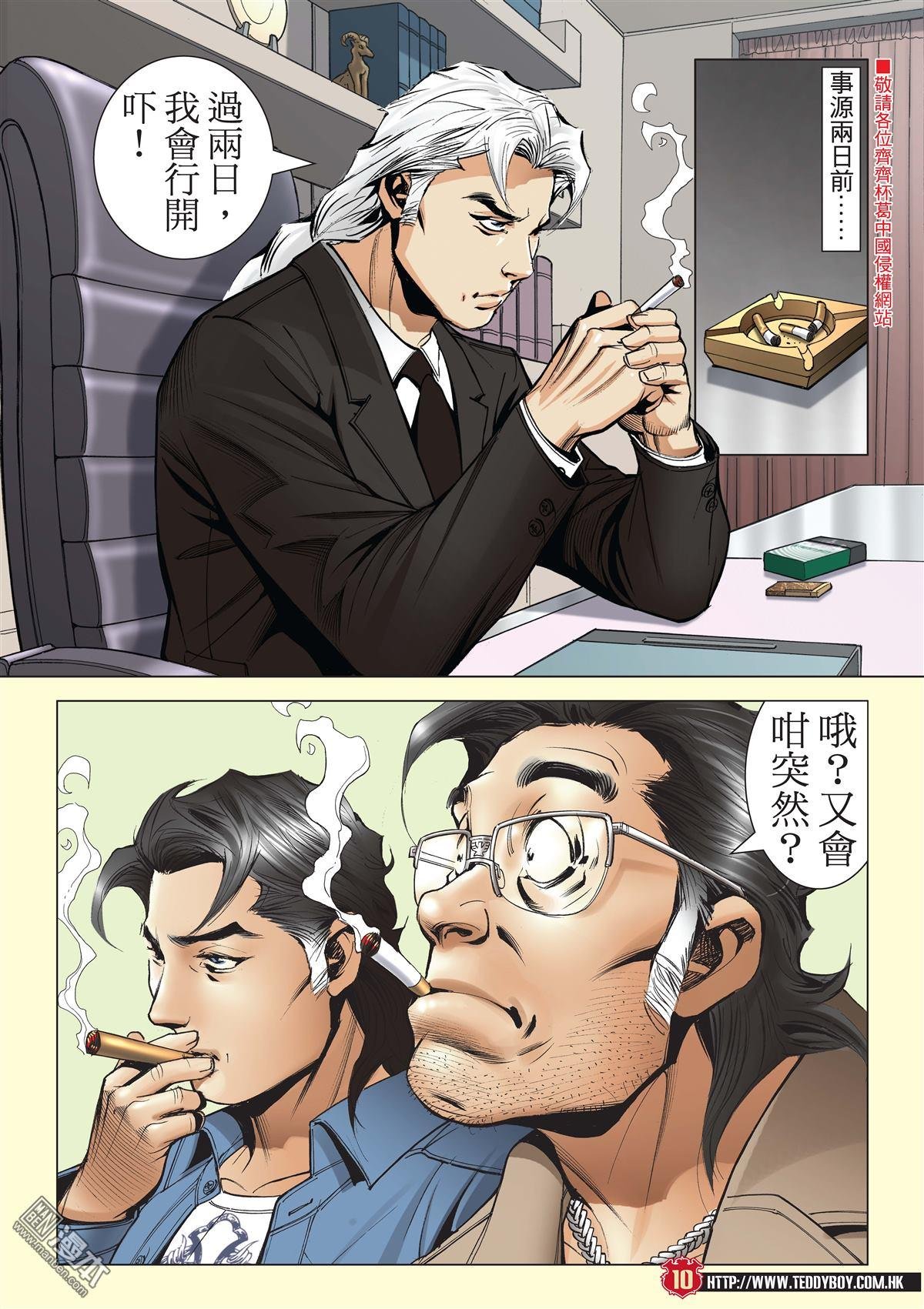 第2011话