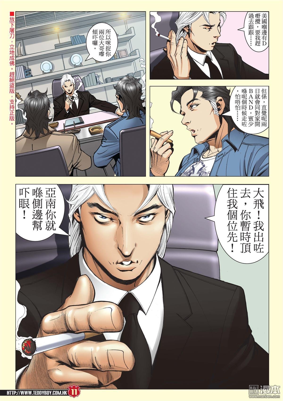 第2011话