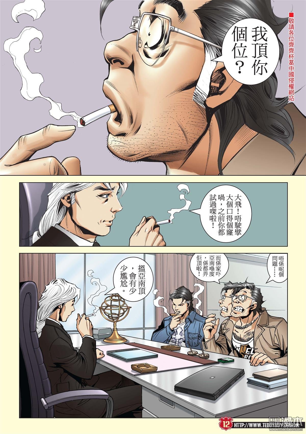 第2011话