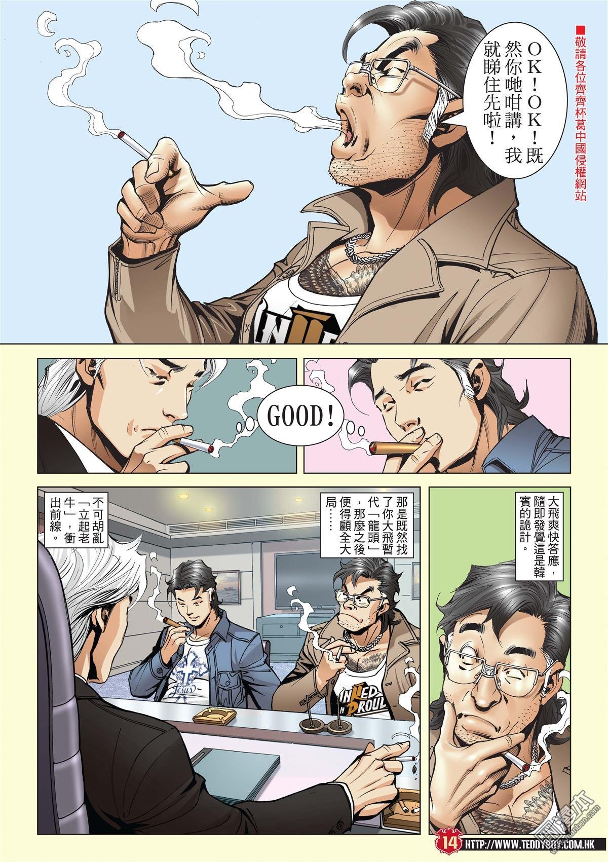 第2011话