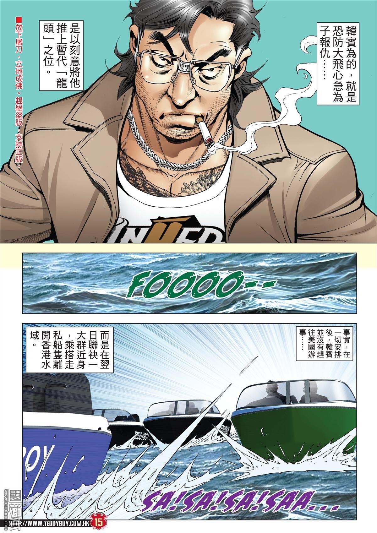 第2011话