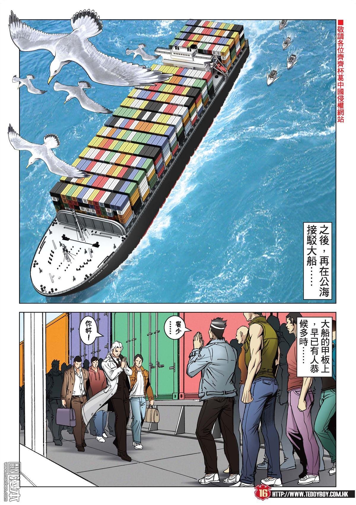 第2011话