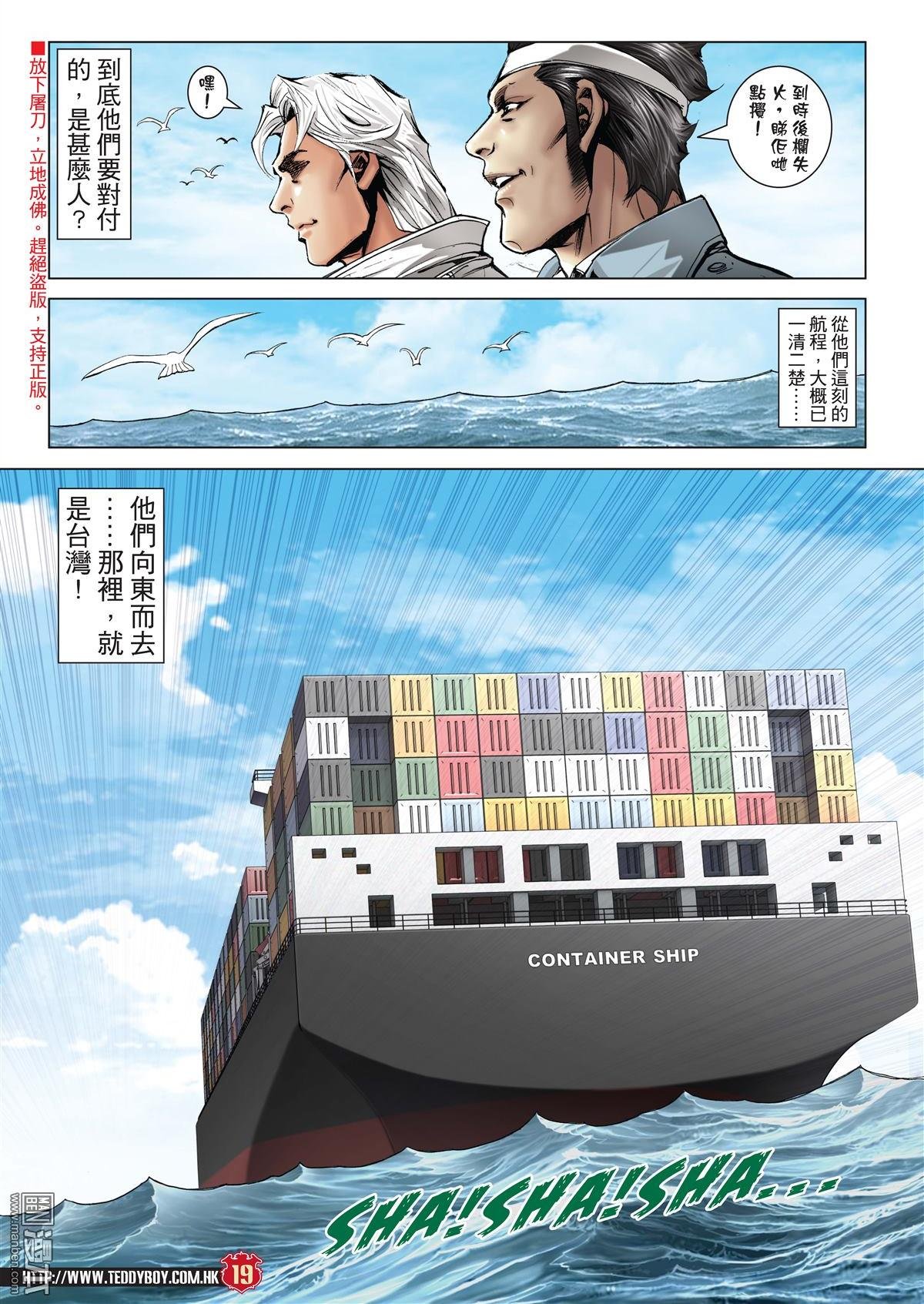 第2011话