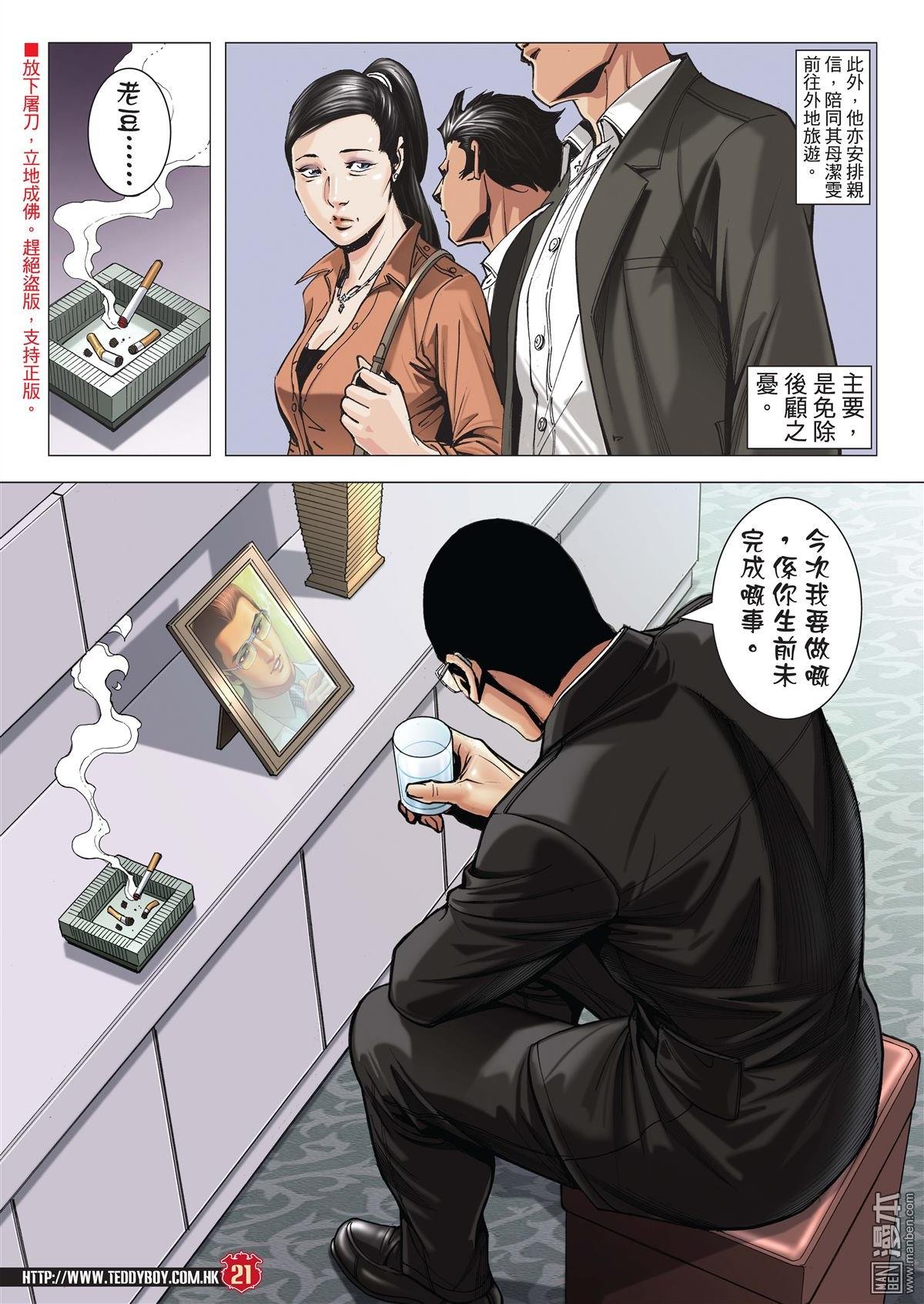 第2011话
