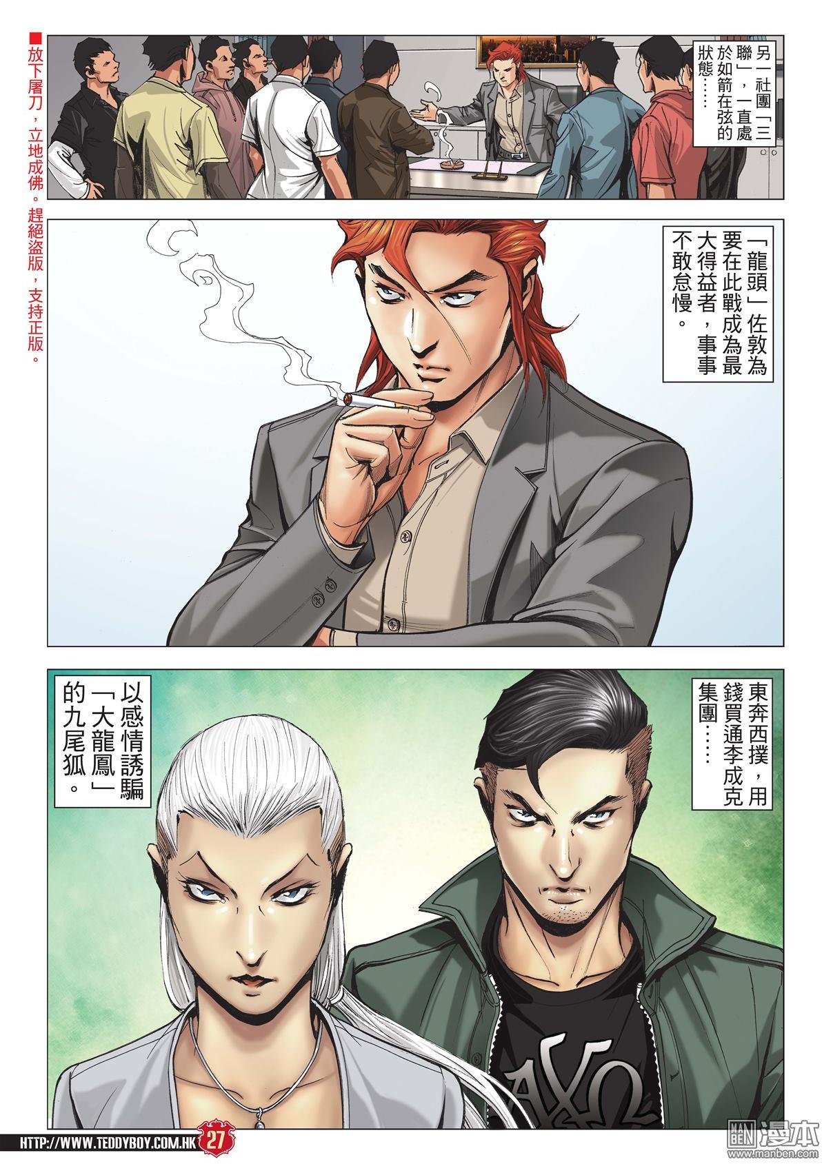 第2011话