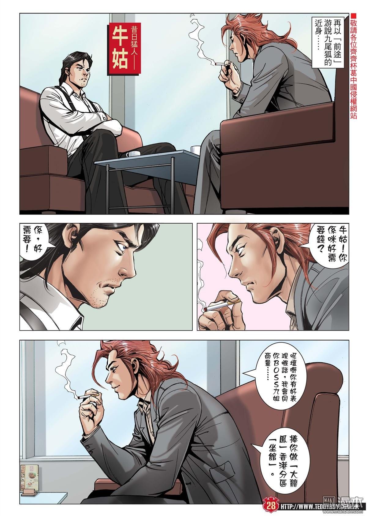 第2011话
