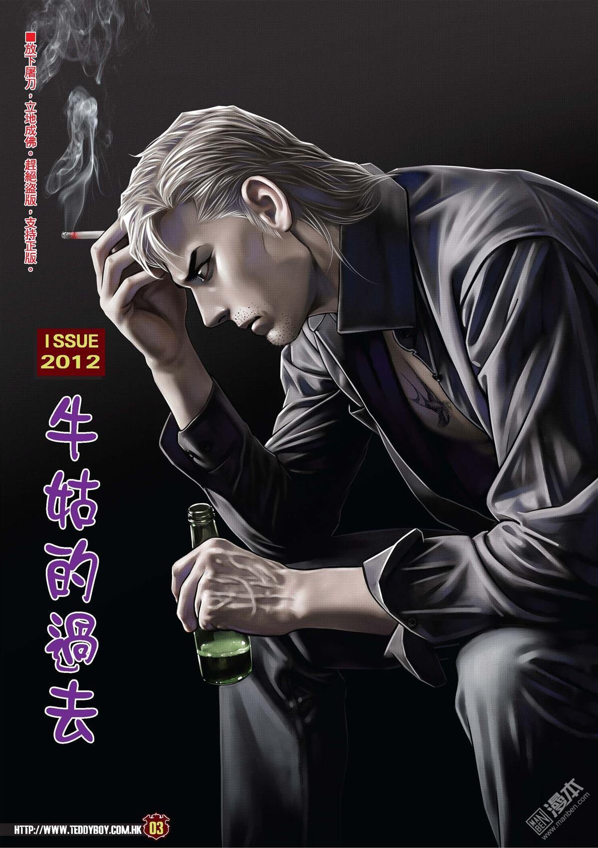 第2012话
