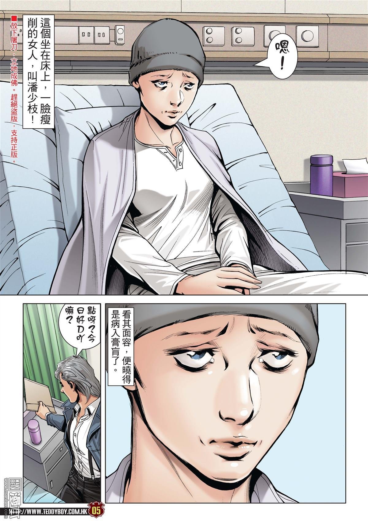 第2012话
