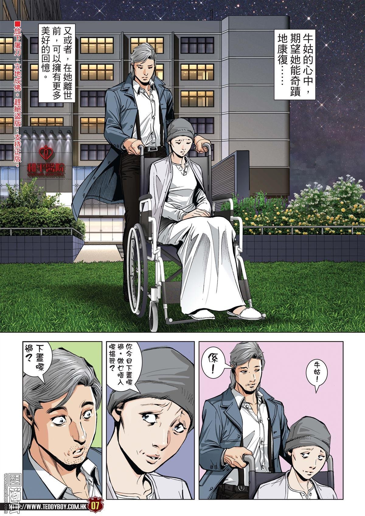 第2012话
